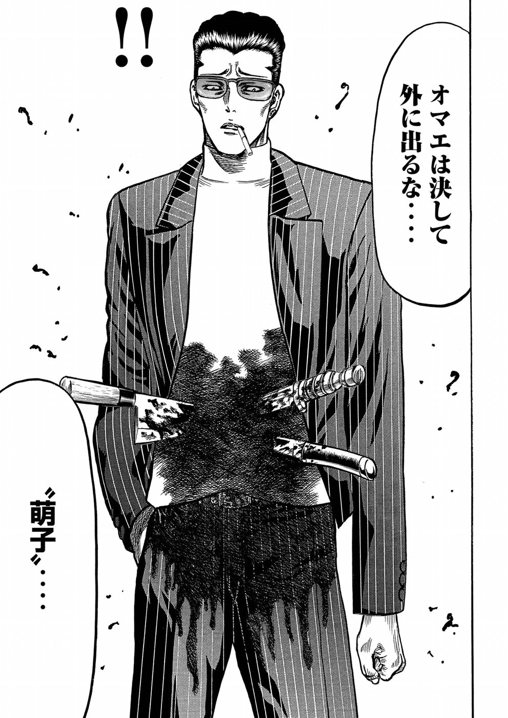 Kaze Densetsu -Bukkomi no Taku- ~After Decade~ Chapter 24 25ページ