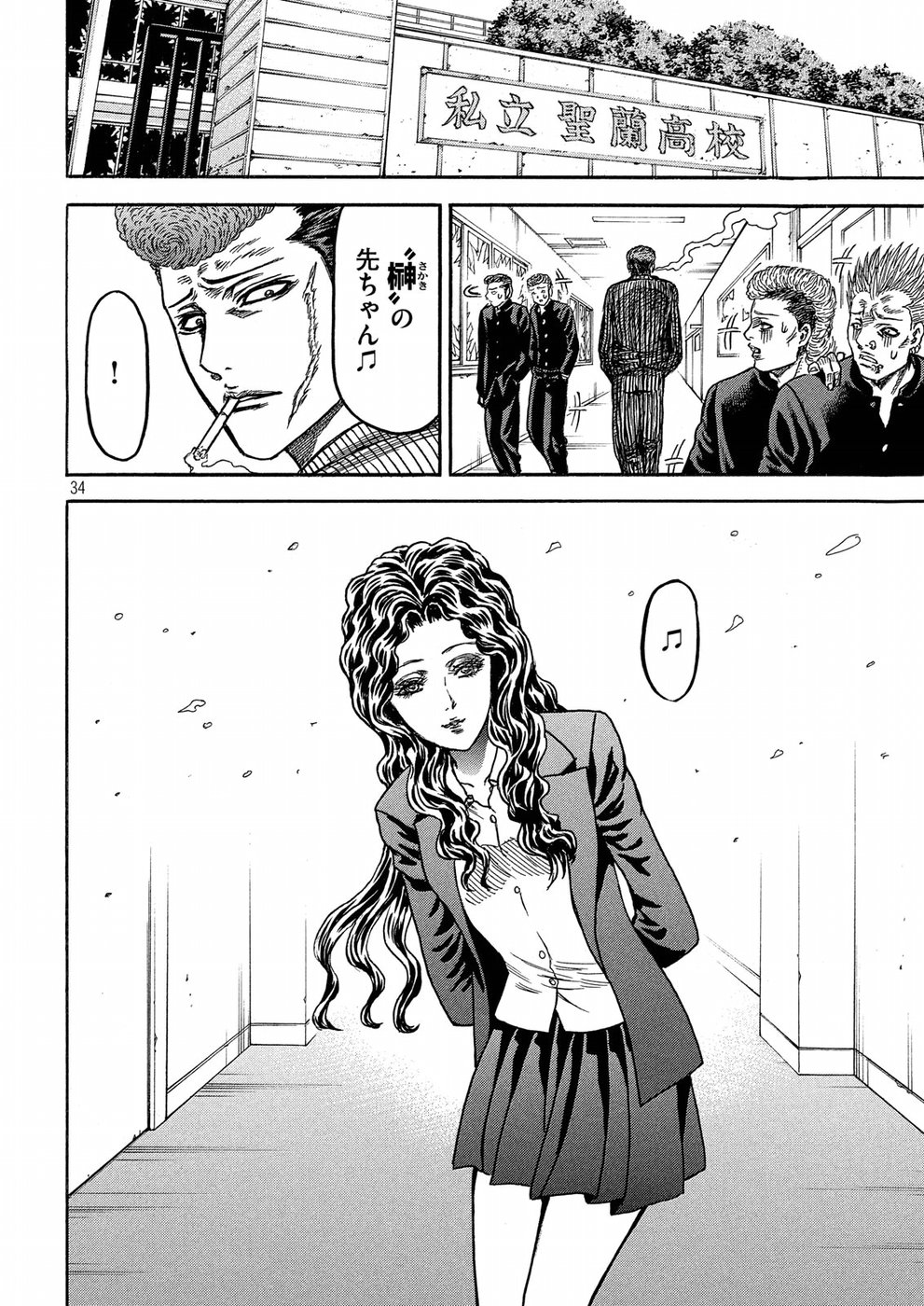 Kaze Densetsu -Bukkomi no Taku- ~After Decade~ Chapter 24 34ページ