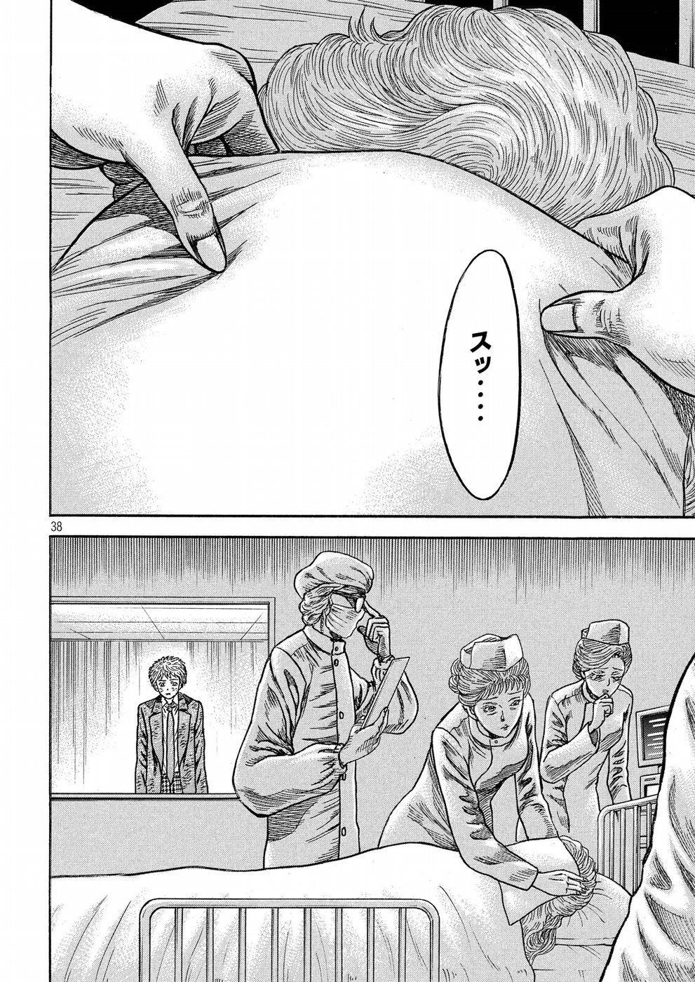 Kaze Densetsu -Bukkomi no Taku- ~After Decade~ Chapter 24 38ページ