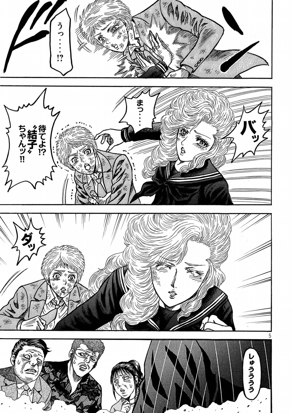 Kaze Densetsu -Bukkomi no Taku- ~After Decade~ Chapter 24 5ページ