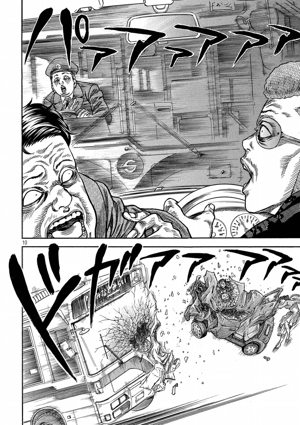 Kaze Densetsu -Bukkomi no Taku- ~After Decade~ Chapter 24 10ページ