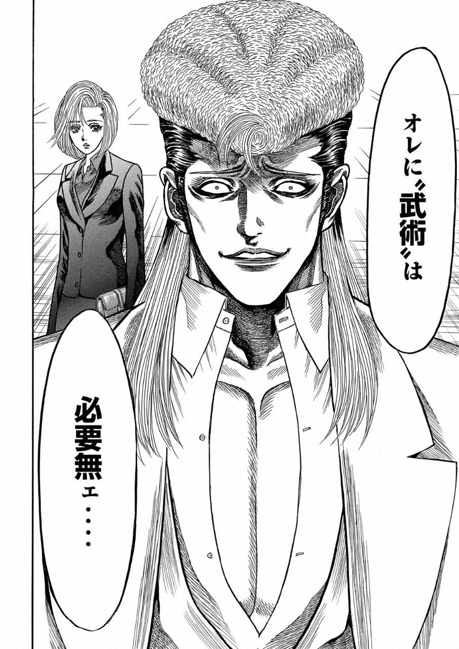 Kaze Densetsu -Bukkomi no Taku- ~After Decade~ Chapter 25 17ページ