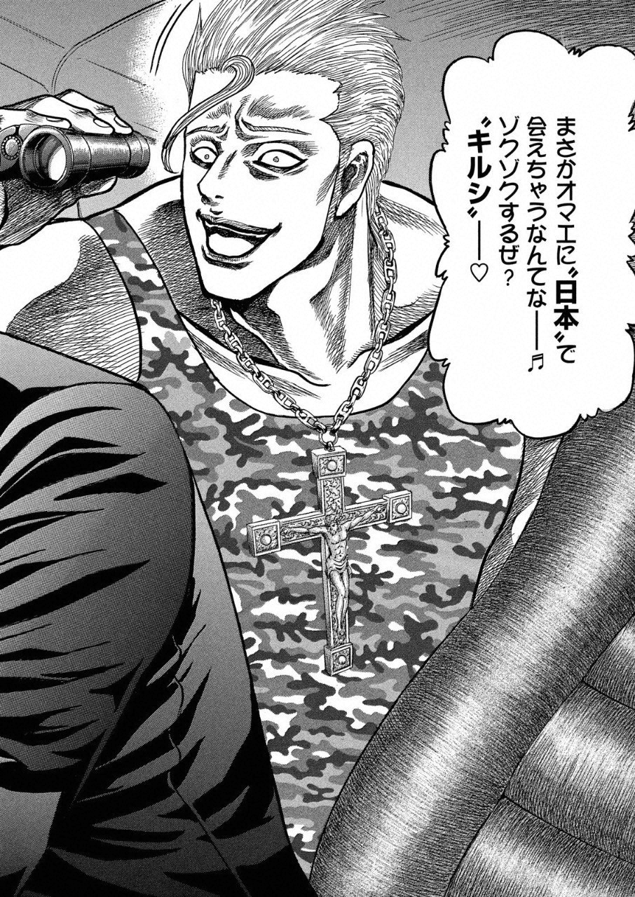 Kaze Densetsu -Bukkomi no Taku- ~After Decade~ Chapter 25 19ページ