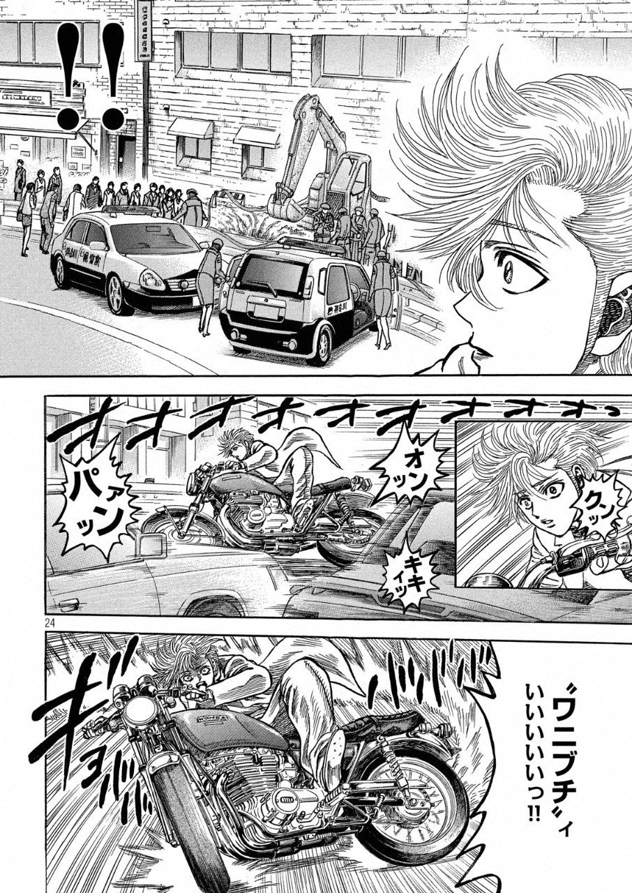 Kaze Densetsu -Bukkomi no Taku- ~After Decade~ Chapter 25 25ページ