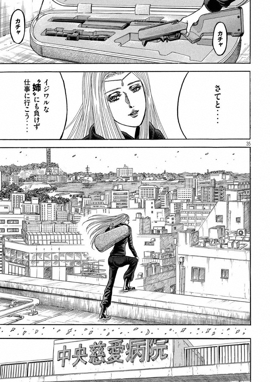 Kaze Densetsu -Bukkomi no Taku- ~After Decade~ Chapter 25 36ページ
