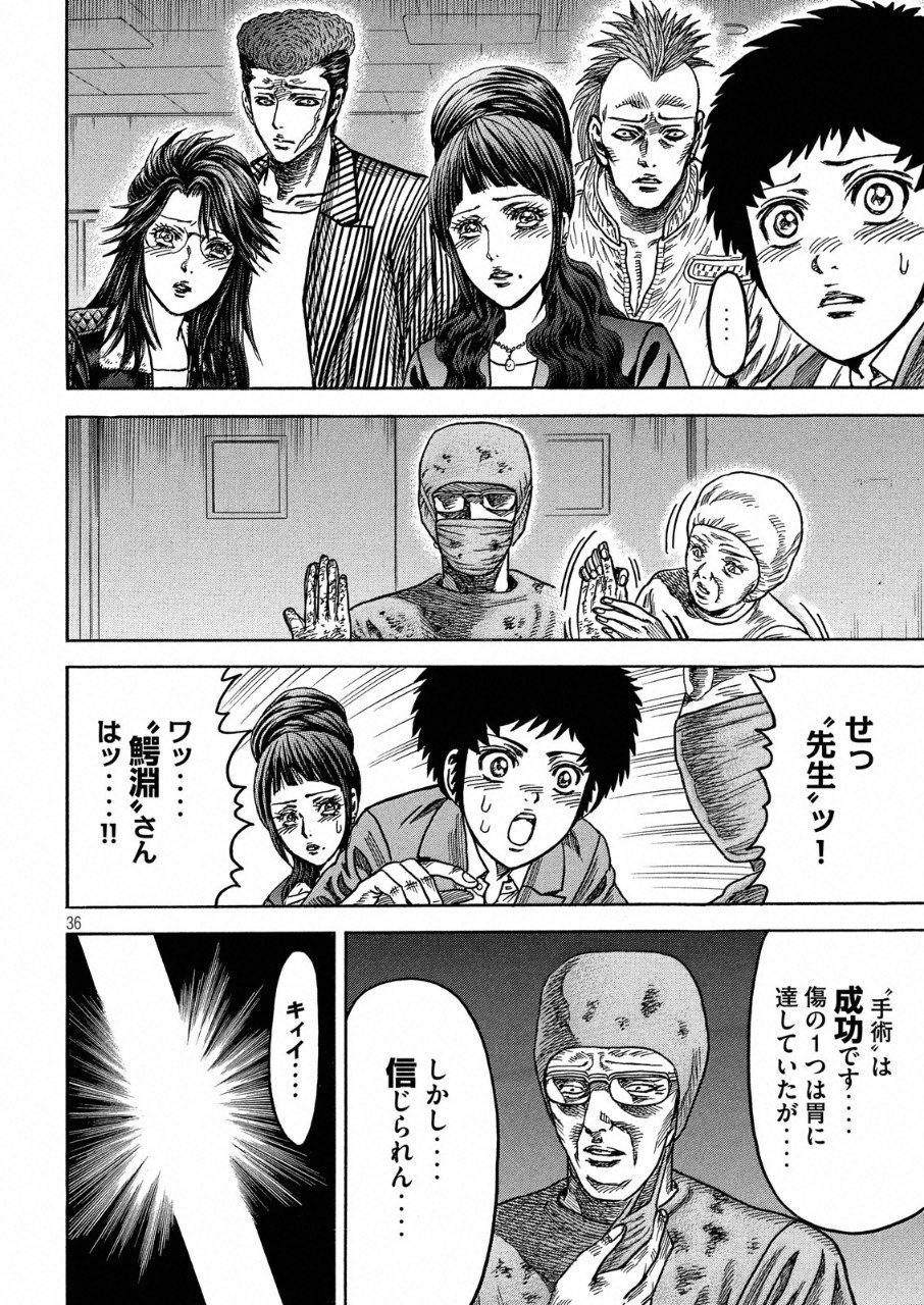 Kaze Densetsu -Bukkomi no Taku- ~After Decade~ Chapter 25 37ページ