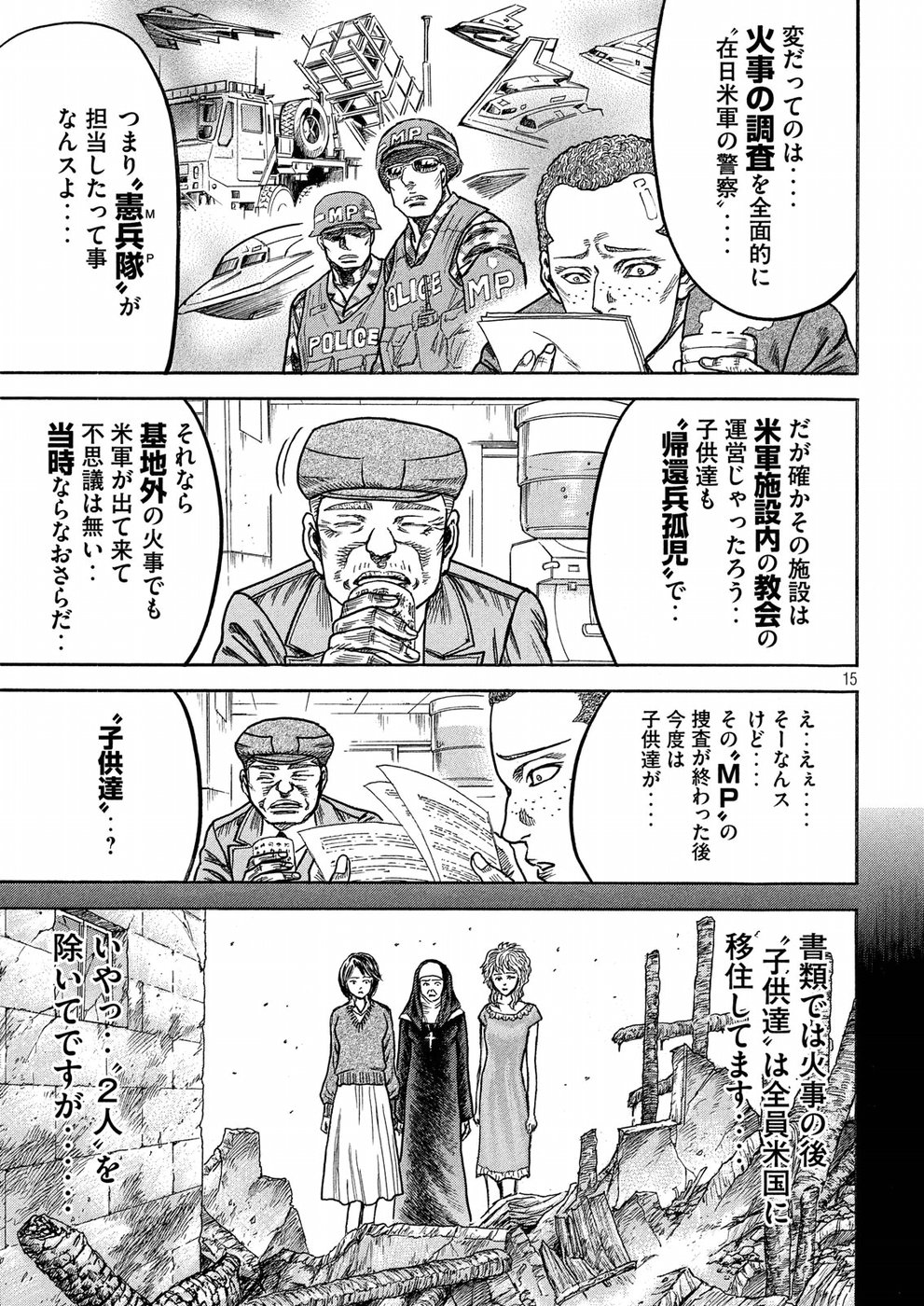 Kaze Densetsu -Bukkomi no Taku- ~After Decade~ Chapter 26 15ページ
