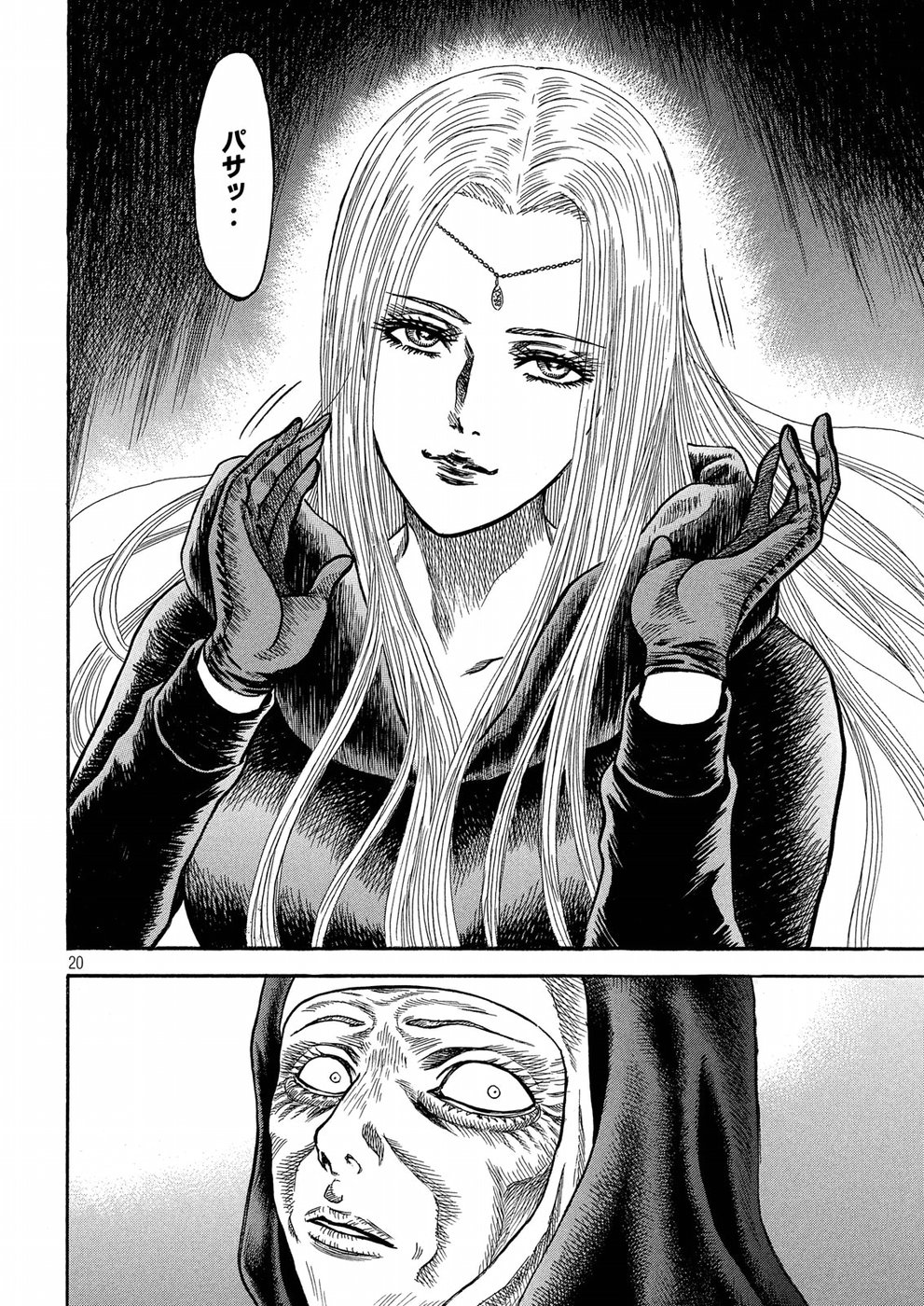 Kaze Densetsu -Bukkomi no Taku- ~After Decade~ Chapter 26 20ページ