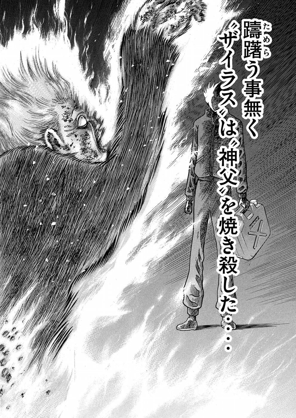 Kaze Densetsu -Bukkomi no Taku- ~After Decade~ Chapter 26 26ページ