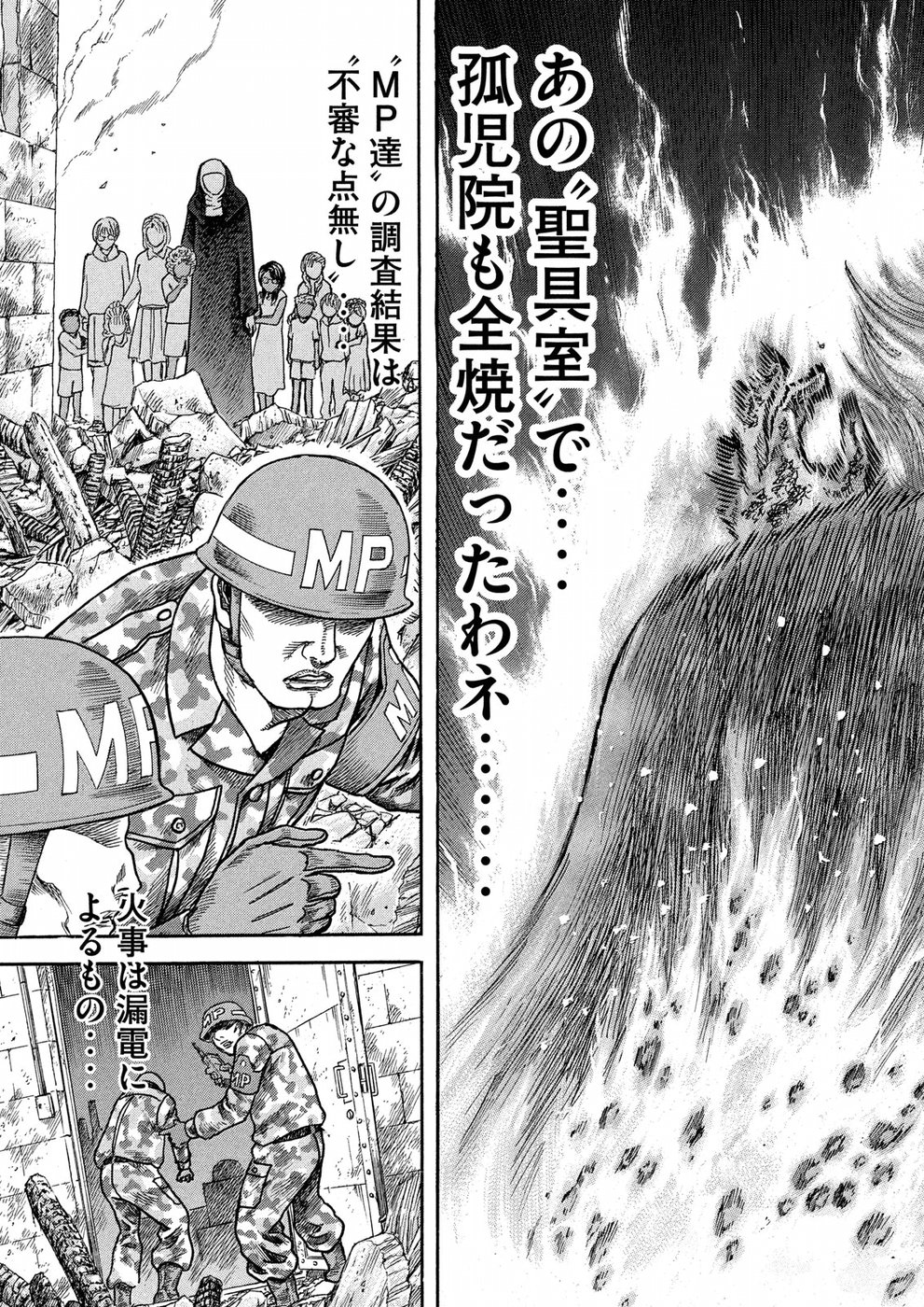 Kaze Densetsu -Bukkomi no Taku- ~After Decade~ Chapter 26 27ページ