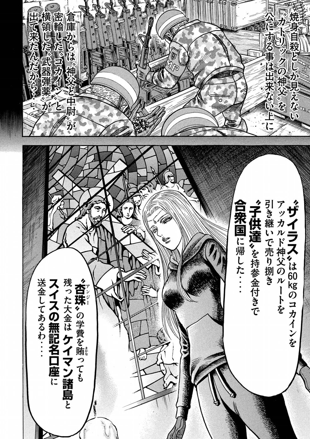 Kaze Densetsu -Bukkomi no Taku- ~After Decade~ Chapter 26 28ページ