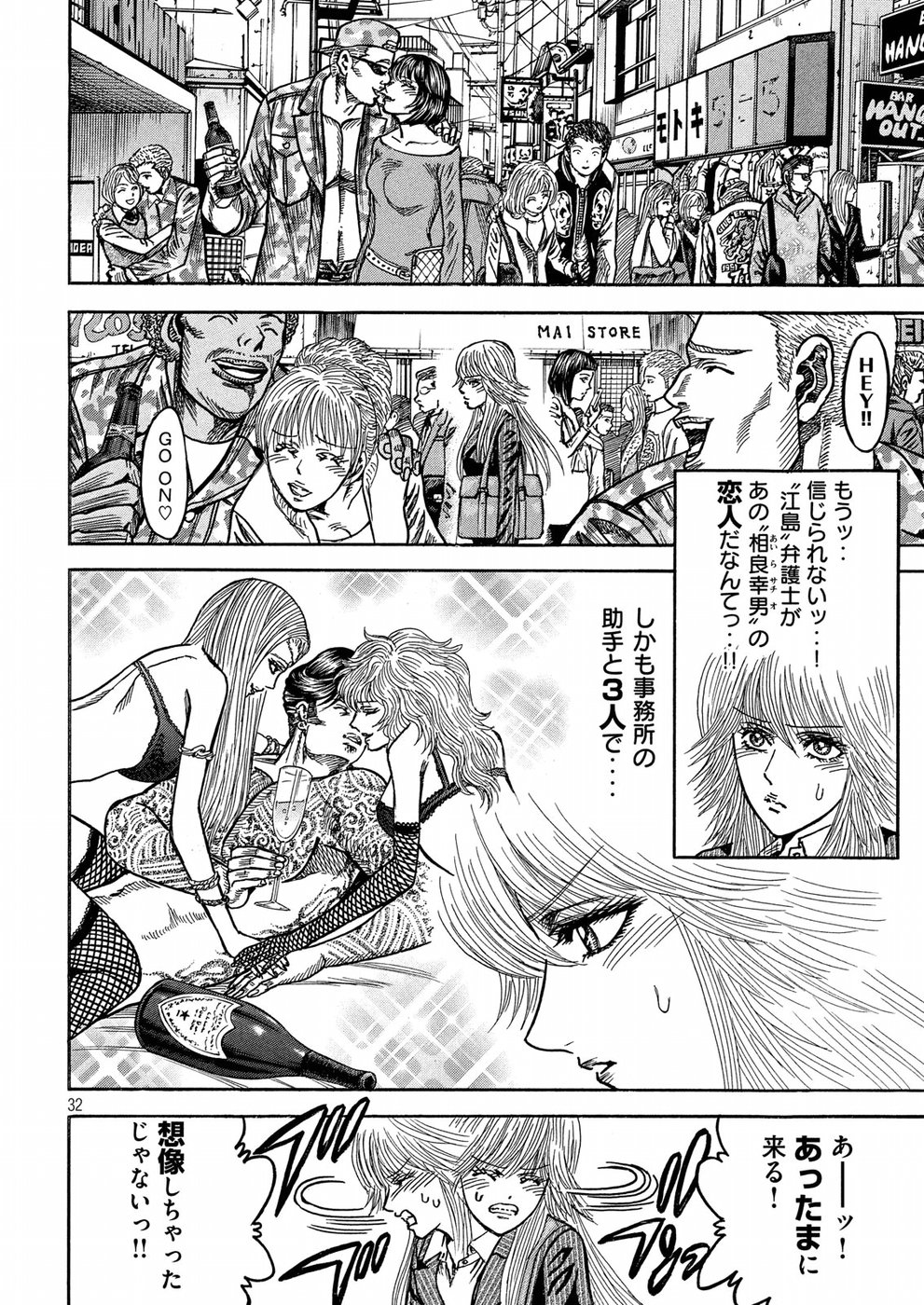 Kaze Densetsu -Bukkomi no Taku- ~After Decade~ Chapter 26 32ページ