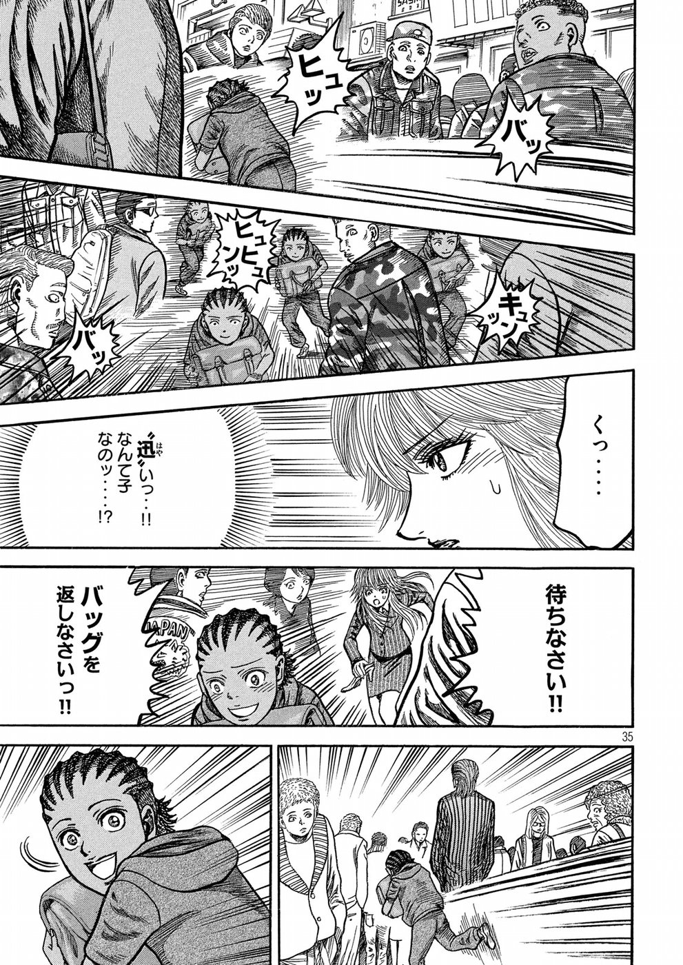 Kaze Densetsu -Bukkomi no Taku- ~After Decade~ Chapter 26 35ページ
