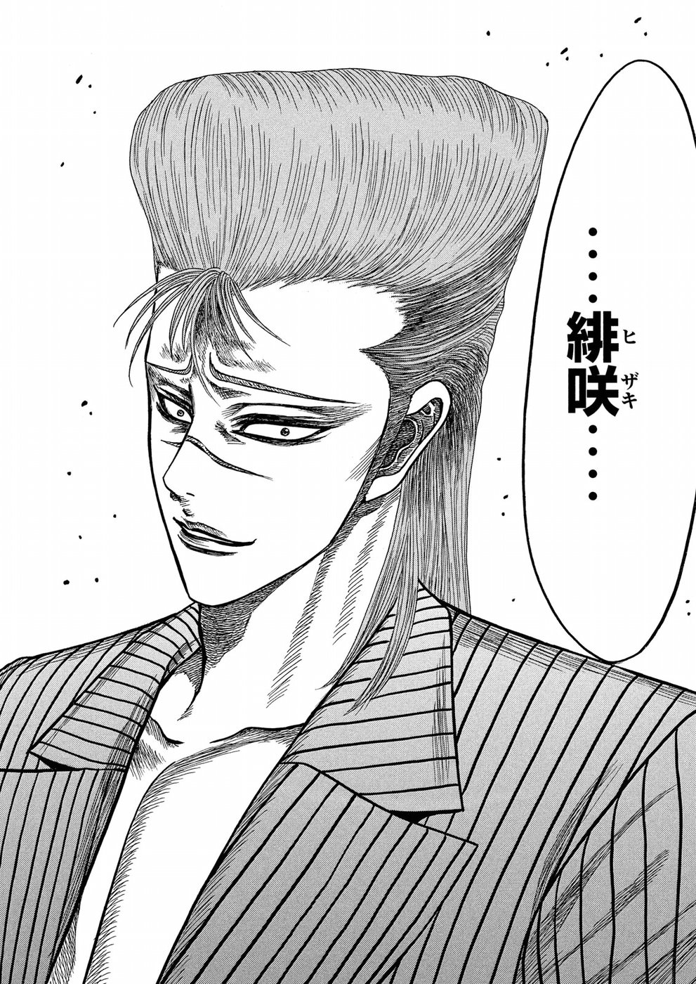 Kaze Densetsu -Bukkomi no Taku- ~After Decade~ Chapter 26 38ページ