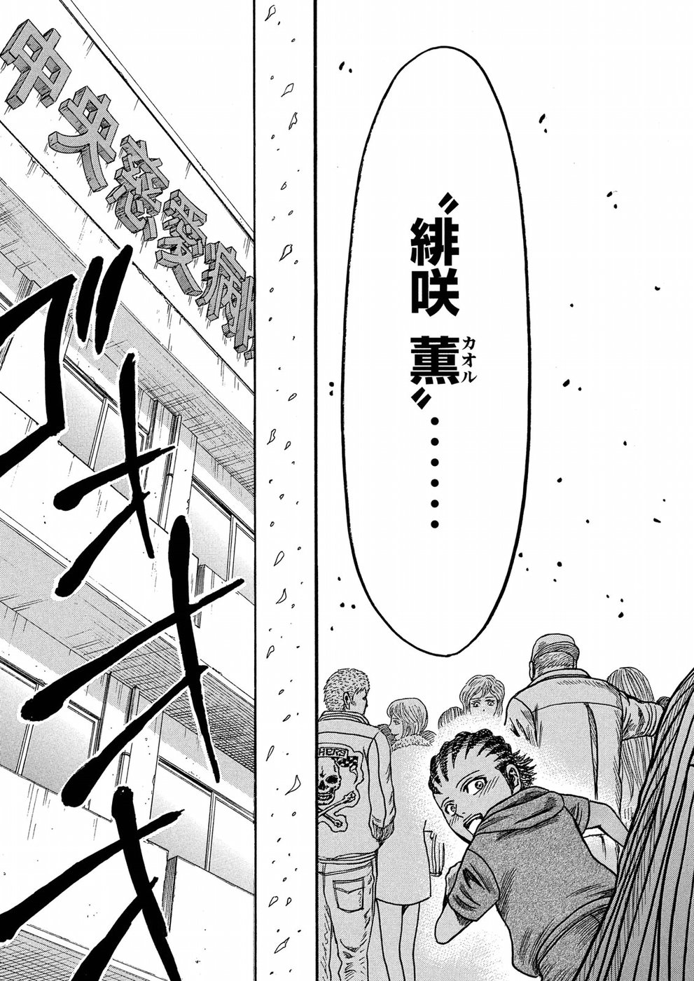 Kaze Densetsu -Bukkomi no Taku- ~After Decade~ Chapter 26 39ページ
