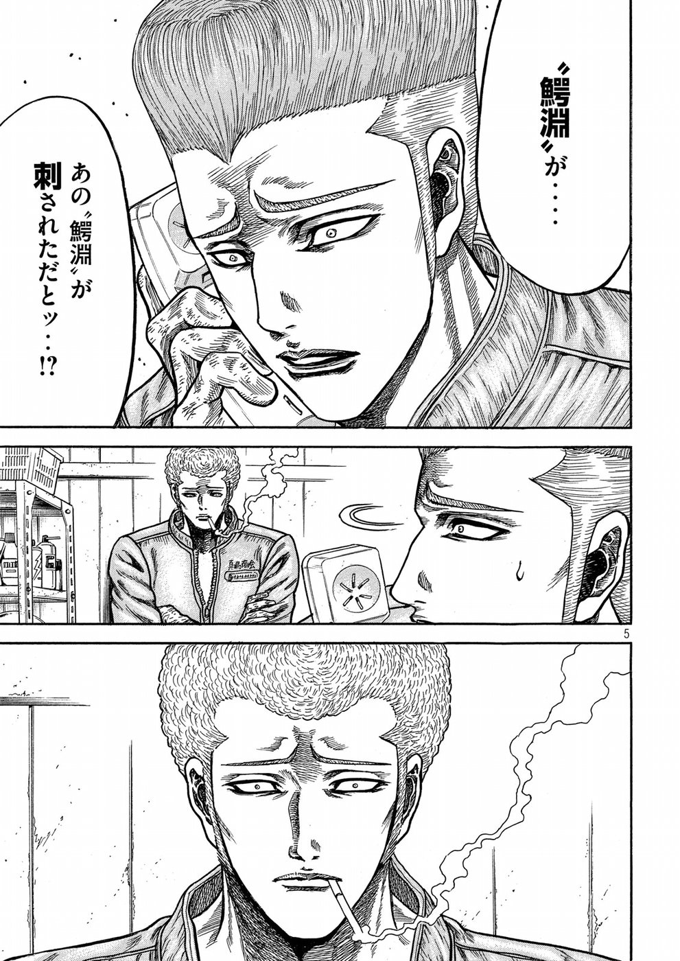 Kaze Densetsu -Bukkomi no Taku- ~After Decade~ Chapter 26 5ページ