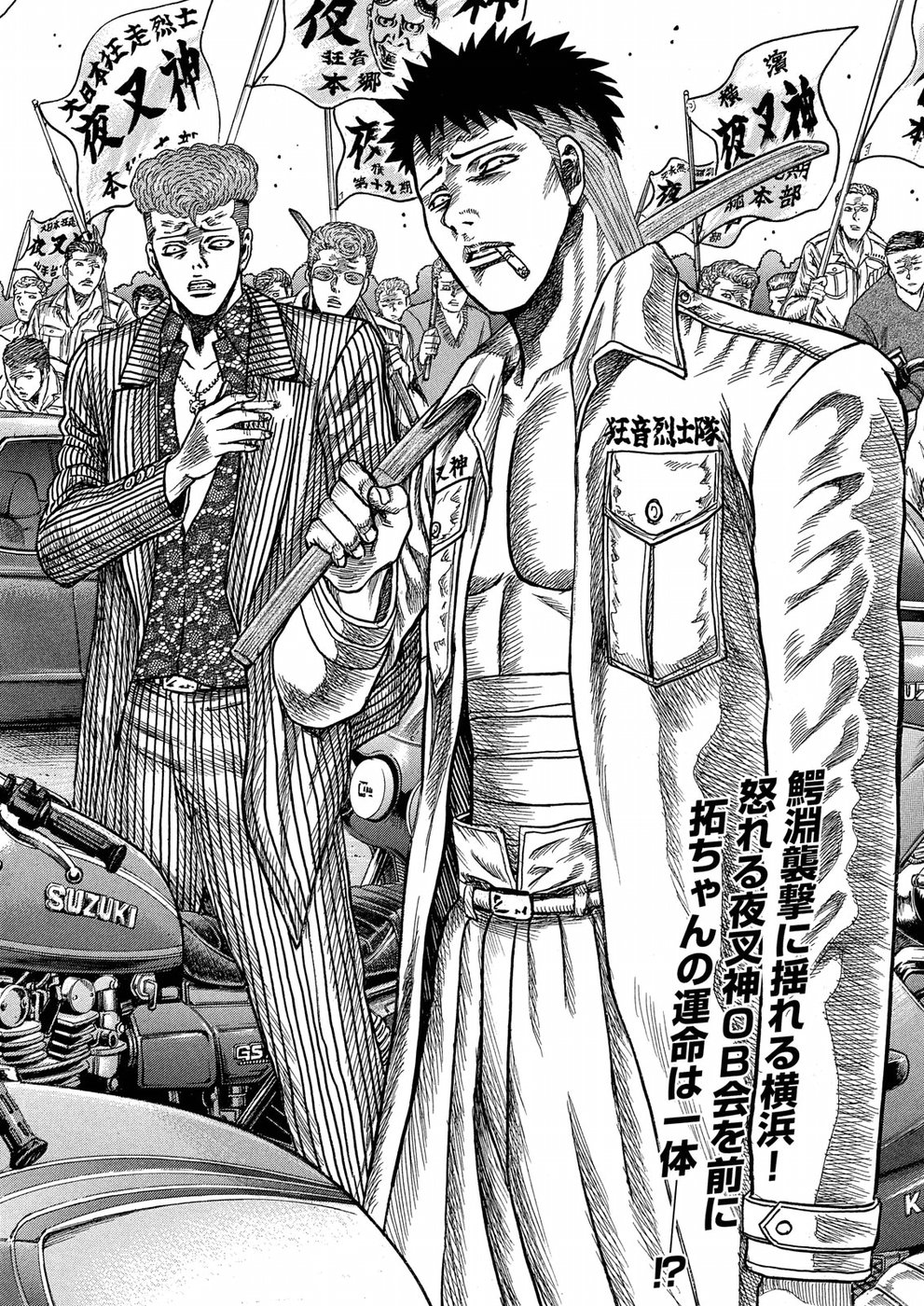 Kaze Densetsu -Bukkomi no Taku- ~After Decade~ Chapter 26 42ページ