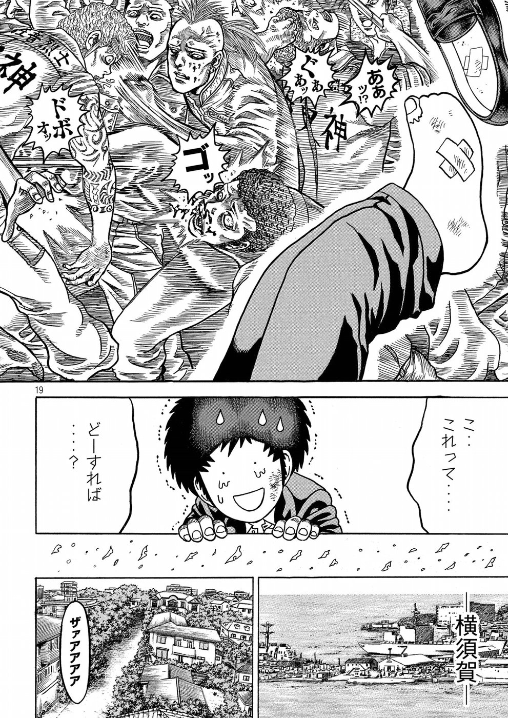 Kaze Densetsu -Bukkomi no Taku- ~After Decade~ Chapter 27 19ページ