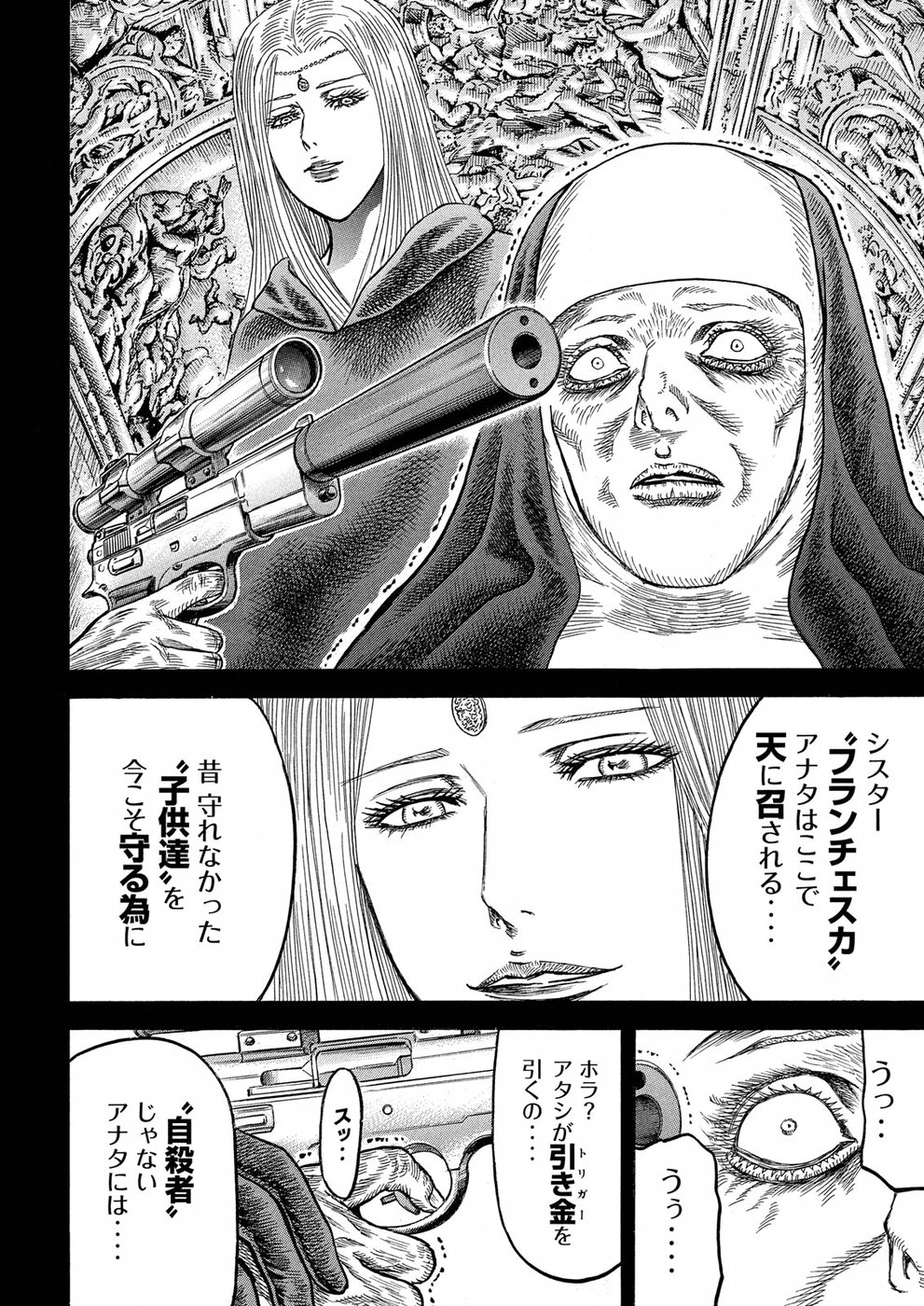Kaze Densetsu -Bukkomi no Taku- ~After Decade~ Chapter 27 21ページ