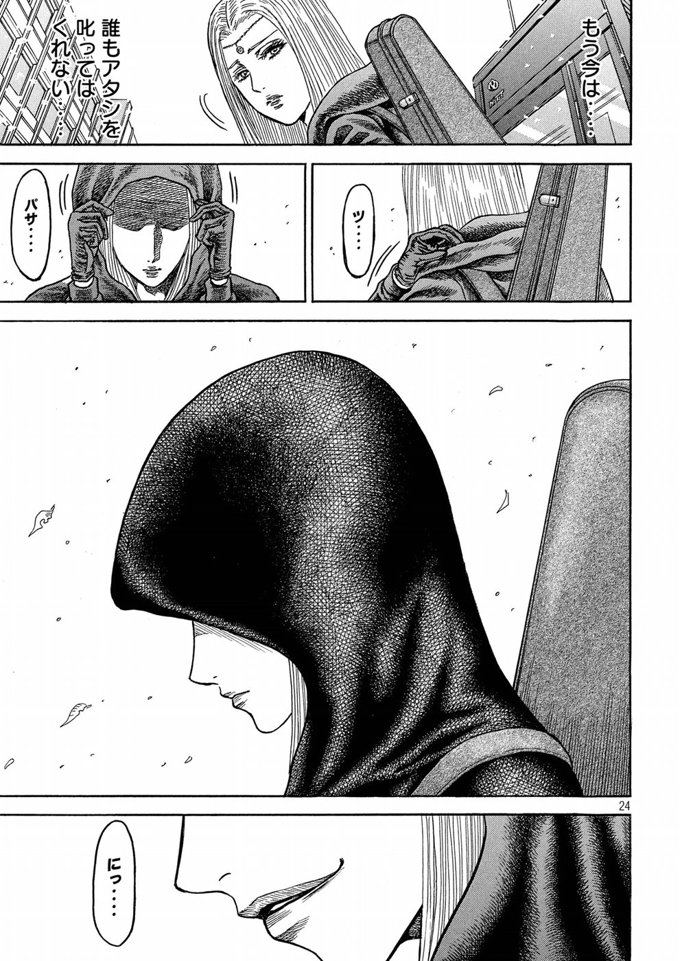 Kaze Densetsu -Bukkomi no Taku- ~After Decade~ Chapter 27 24ページ