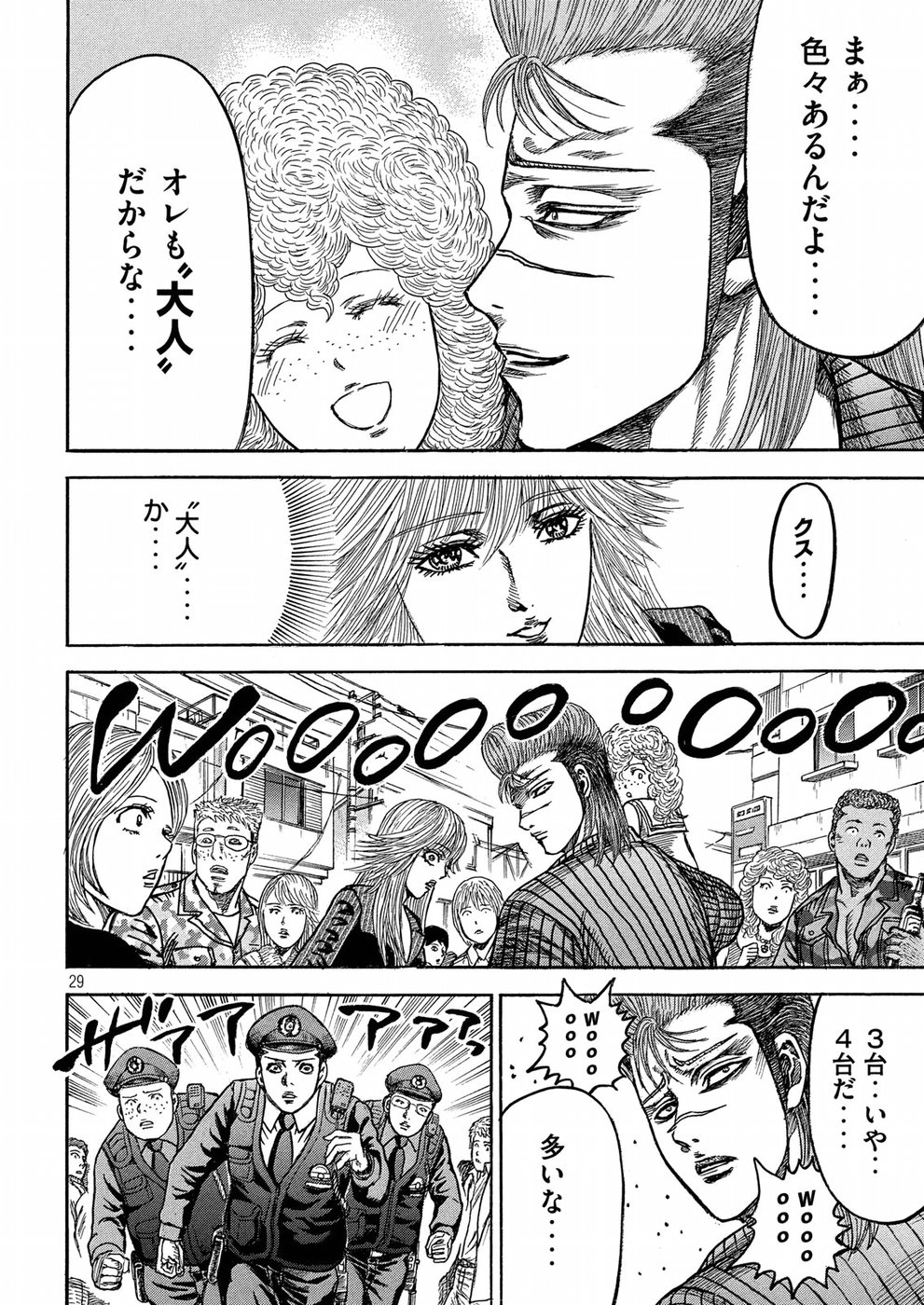 Kaze Densetsu -Bukkomi no Taku- ~After Decade~ Chapter 27 29ページ