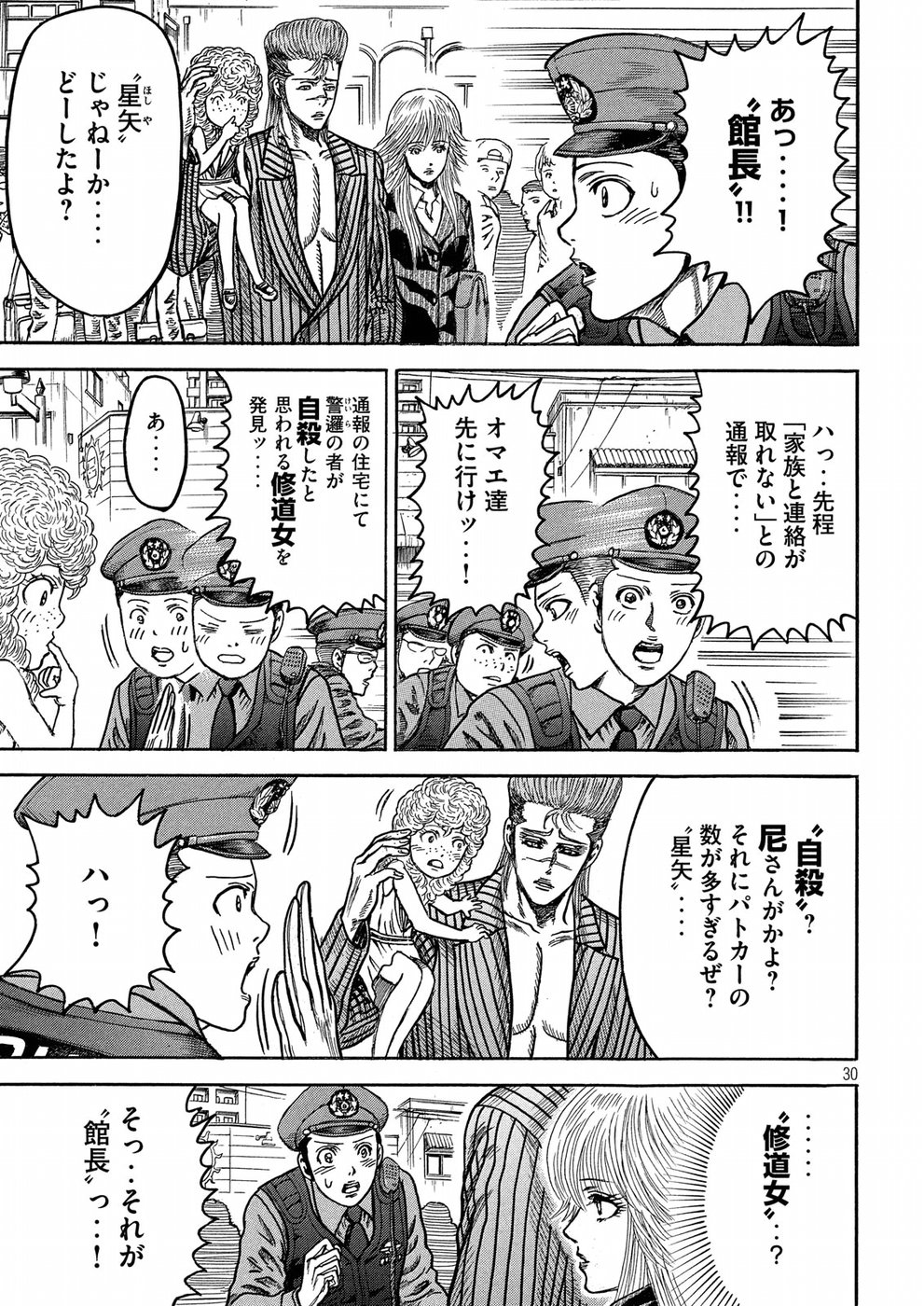 Kaze Densetsu -Bukkomi no Taku- ~After Decade~ Chapter 27 30ページ