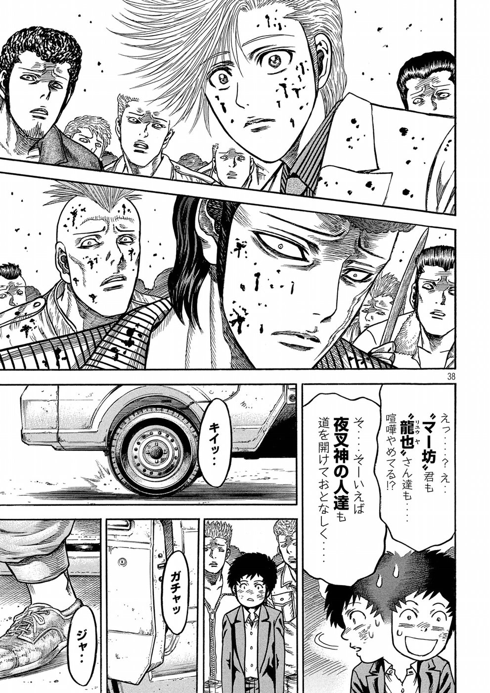 Kaze Densetsu -Bukkomi no Taku- ~After Decade~ Chapter 27 38ページ