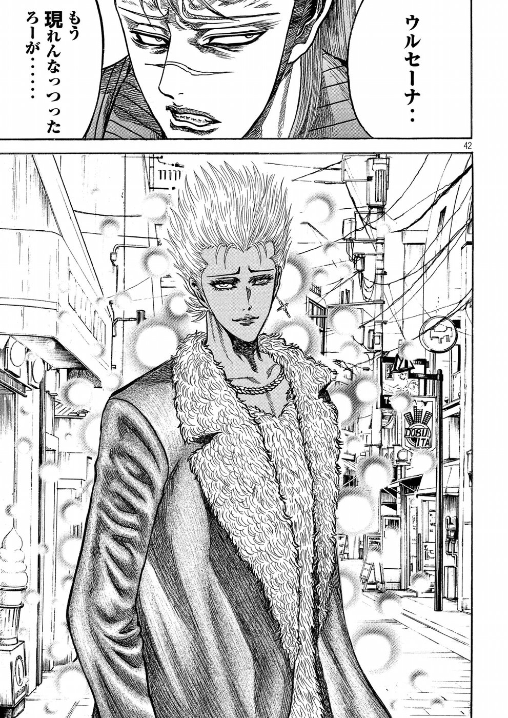 Kaze Densetsu -Bukkomi no Taku- ~After Decade~ Chapter 27 42ページ