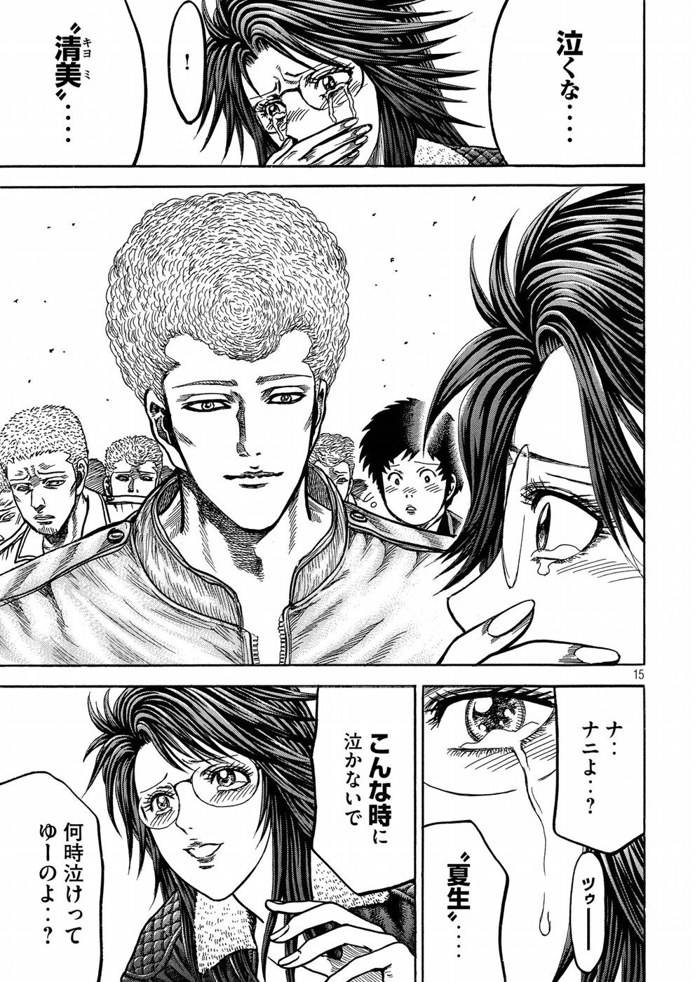 Kaze Densetsu -Bukkomi no Taku- ~After Decade~ Chapter 28 15ページ