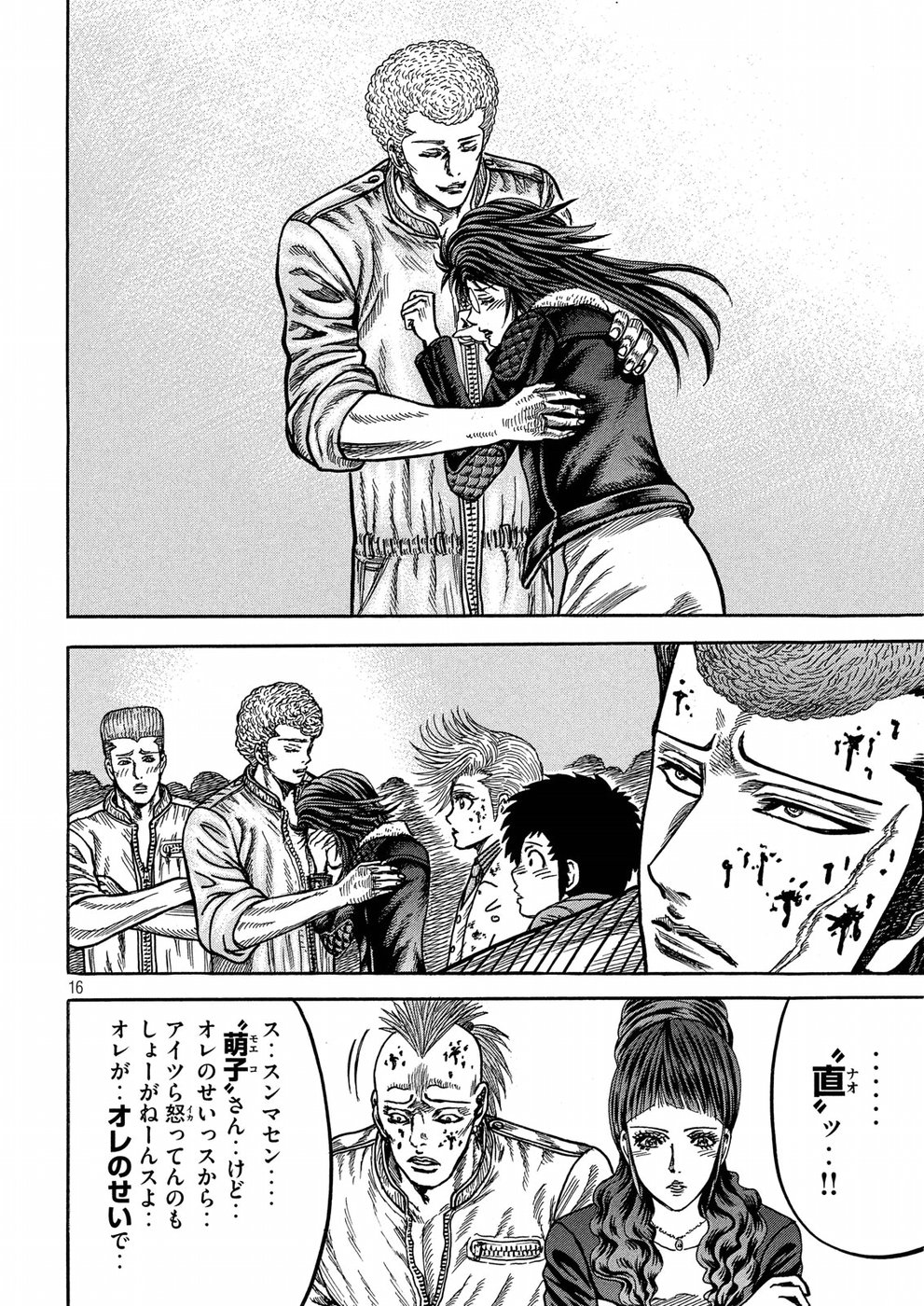 Kaze Densetsu -Bukkomi no Taku- ~After Decade~ Chapter 28 16ページ