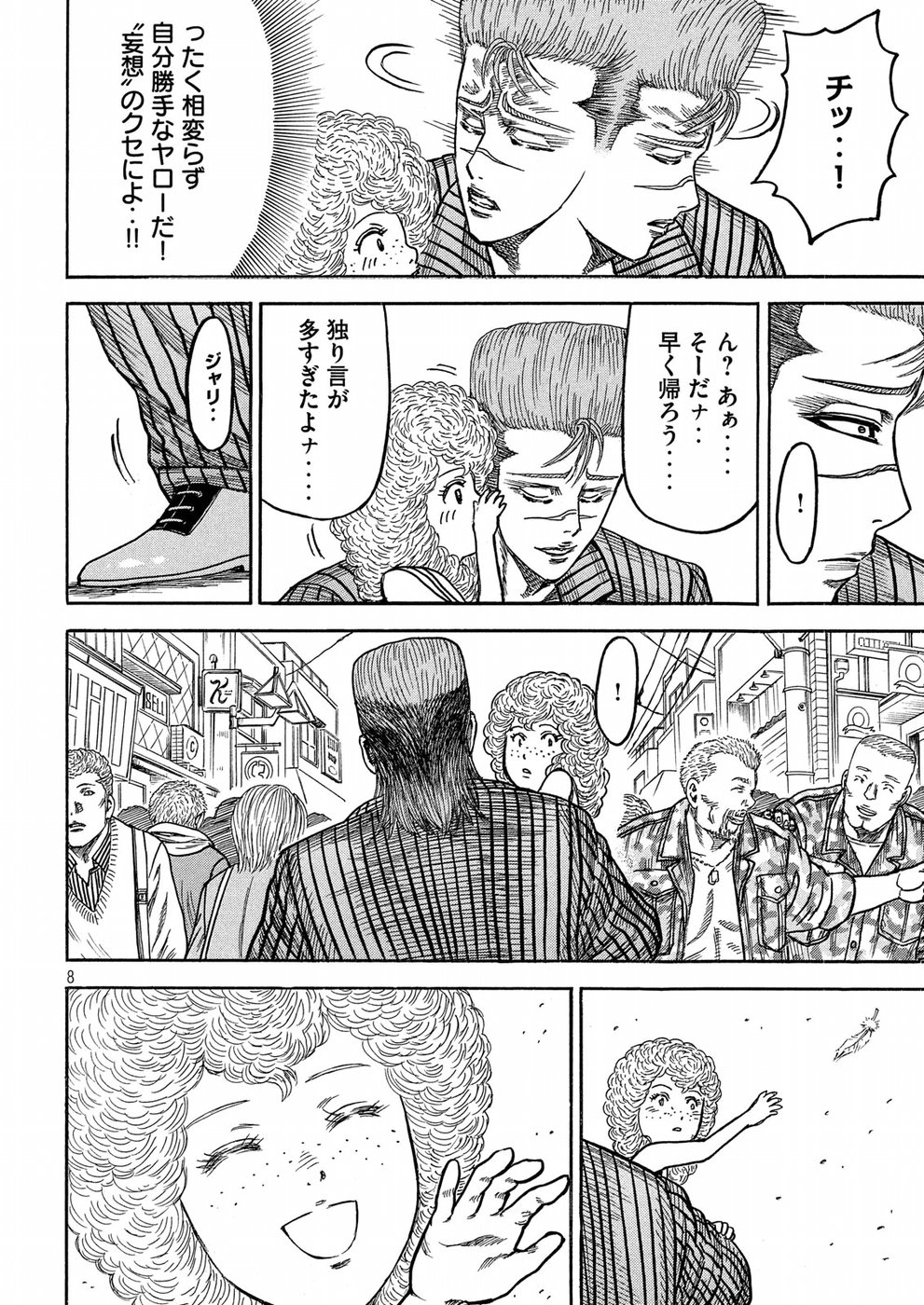 Kaze Densetsu -Bukkomi no Taku- ~After Decade~ Chapter 28 8ページ