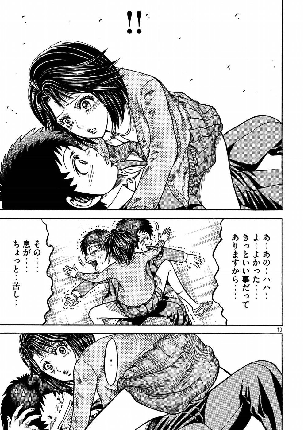 Kaze Densetsu -Bukkomi no Taku- ~After Decade~ Chapter 29 19ページ
