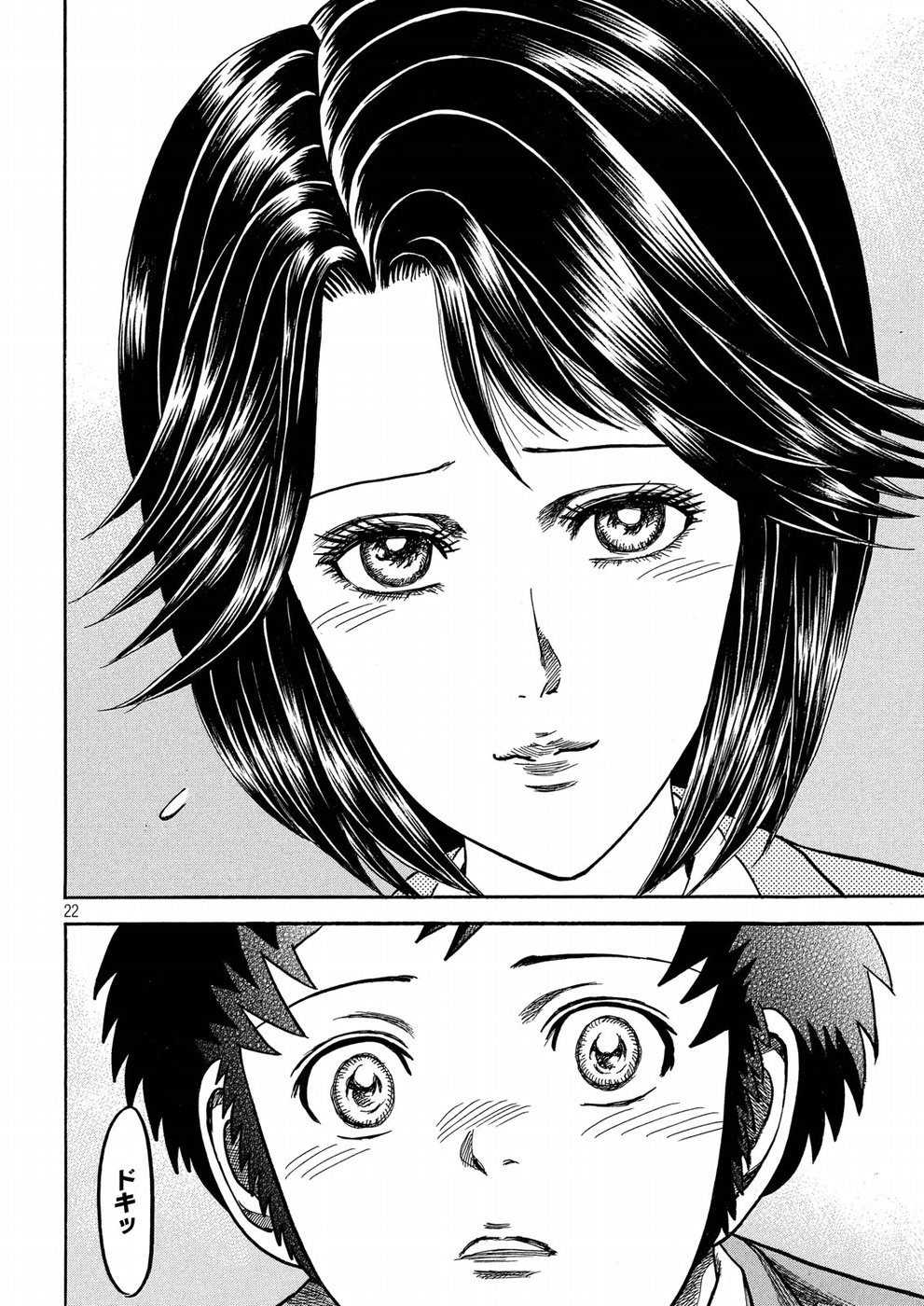Kaze Densetsu -Bukkomi no Taku- ~After Decade~ Chapter 29 22ページ