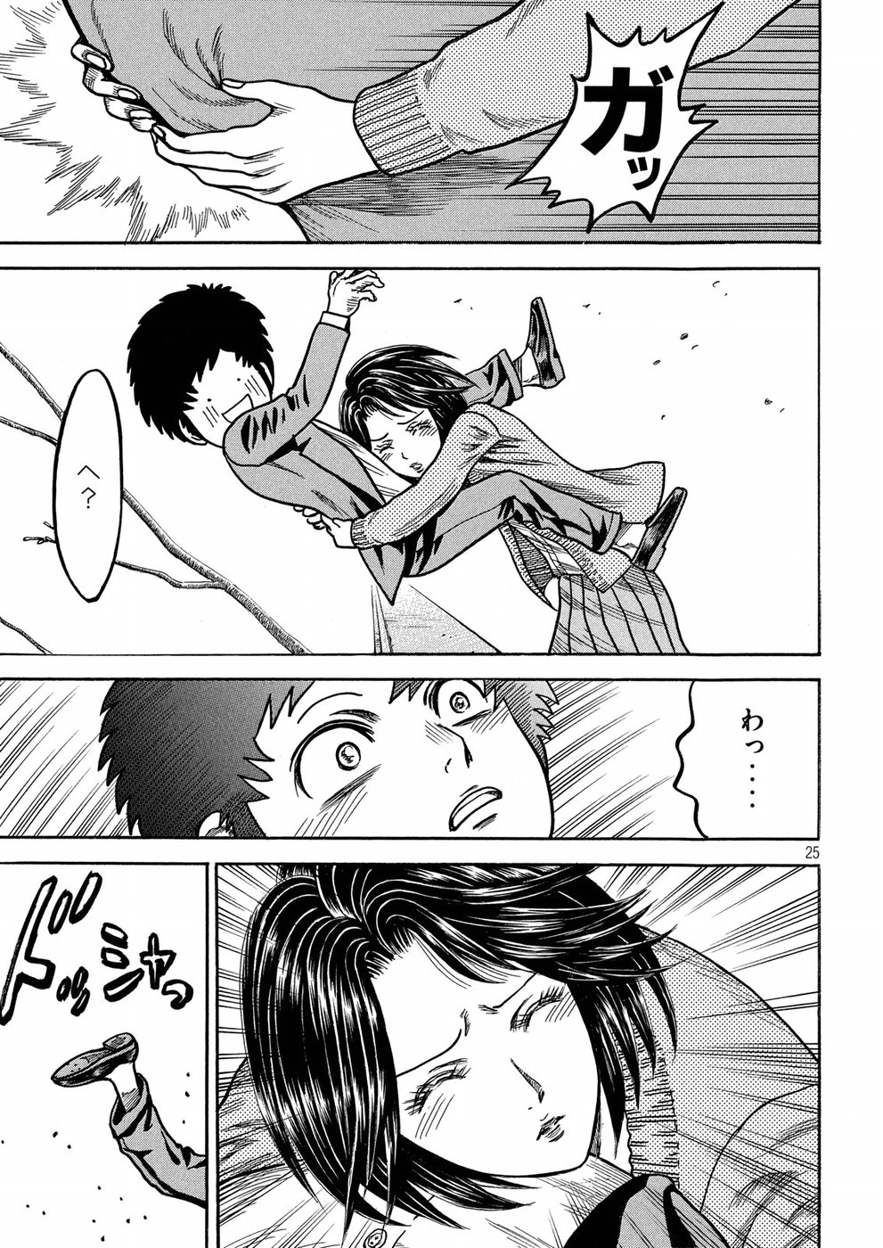 Kaze Densetsu -Bukkomi no Taku- ~After Decade~ Chapter 29 25ページ