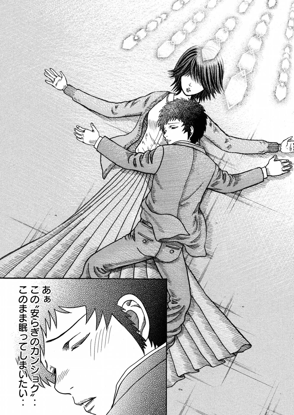 Kaze Densetsu -Bukkomi no Taku- ~After Decade~ Chapter 29 26ページ