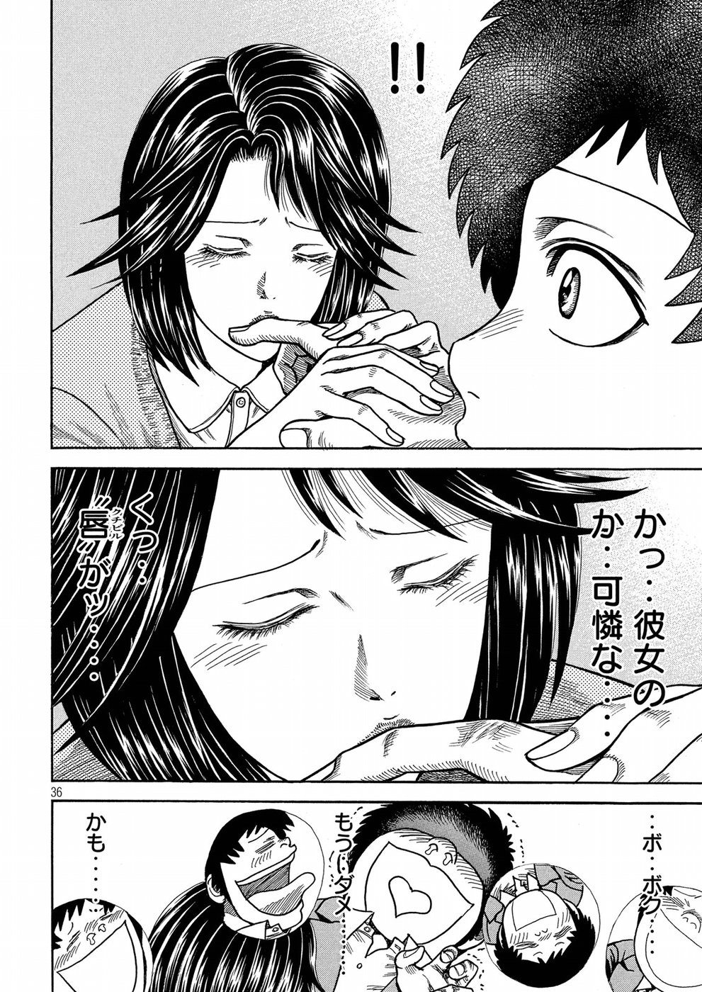 Kaze Densetsu -Bukkomi no Taku- ~After Decade~ Chapter 29 36ページ