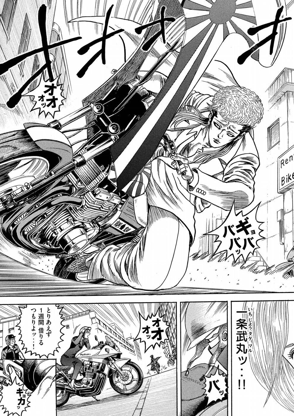 Kaze Densetsu -Bukkomi no Taku- ~After Decade~ Chapter 29 5ページ