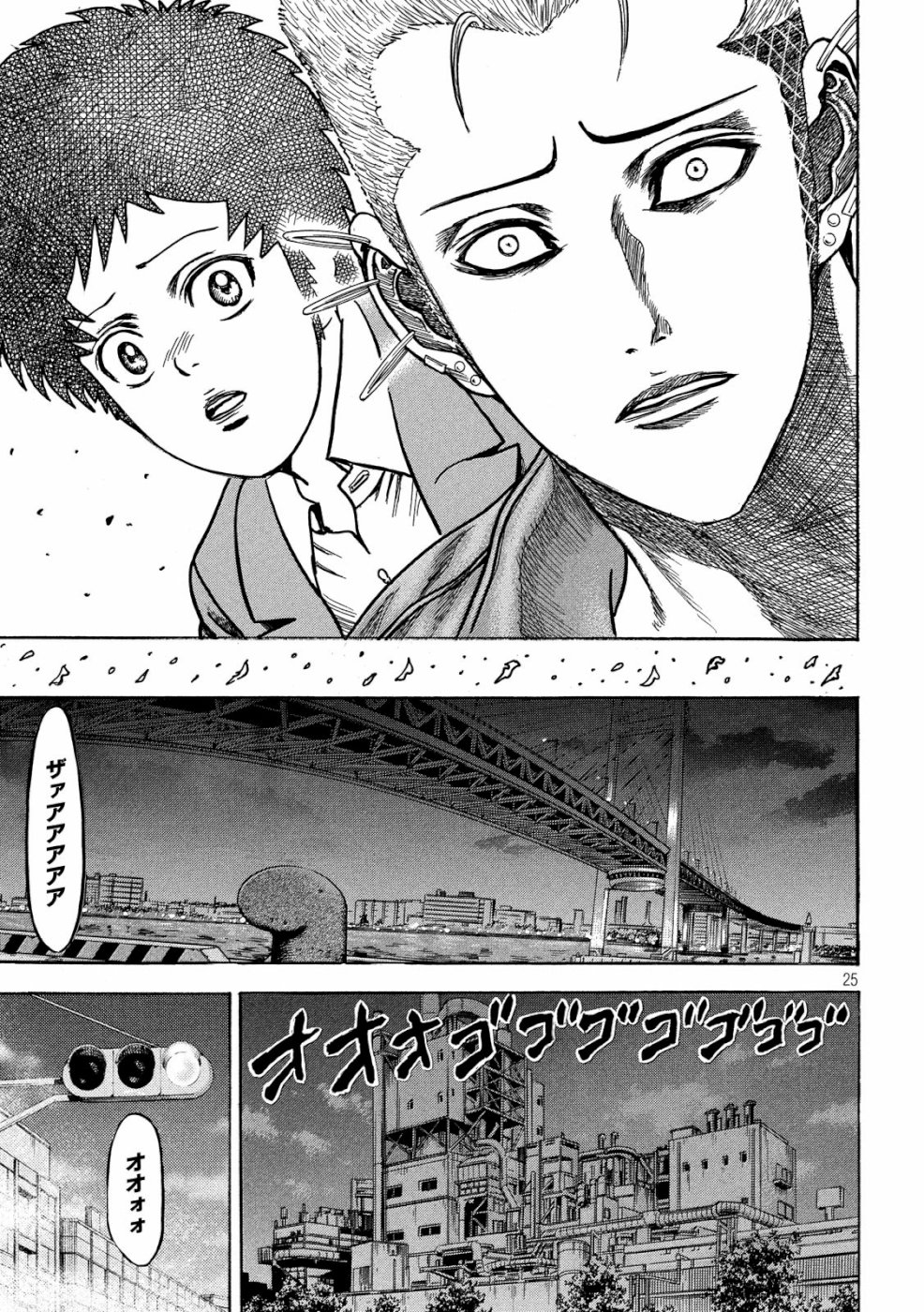 Kaze Densetsu -Bukkomi no Taku- ~After Decade~ Chapter 30 25ページ