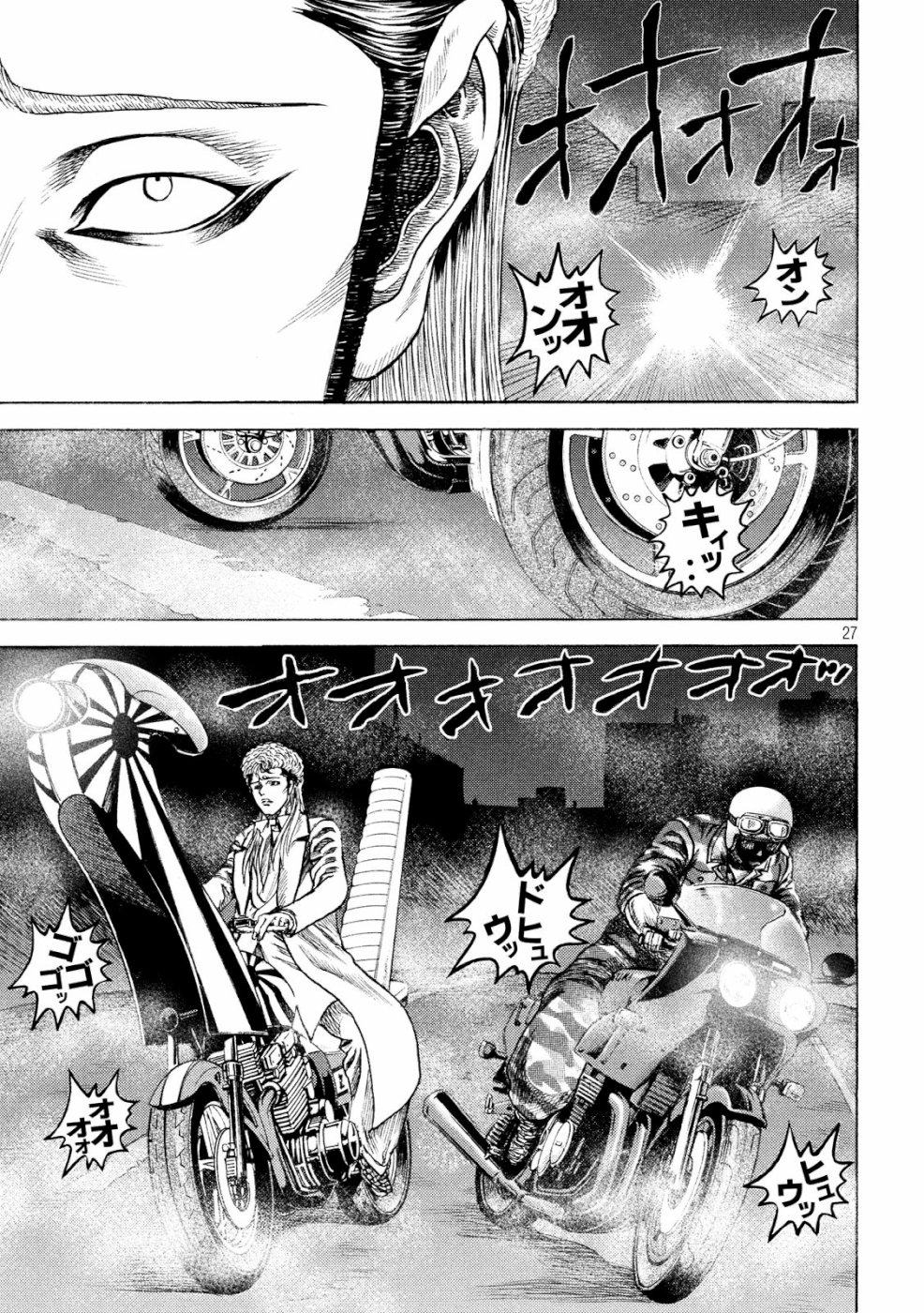 Kaze Densetsu -Bukkomi no Taku- ~After Decade~ Chapter 30 27ページ
