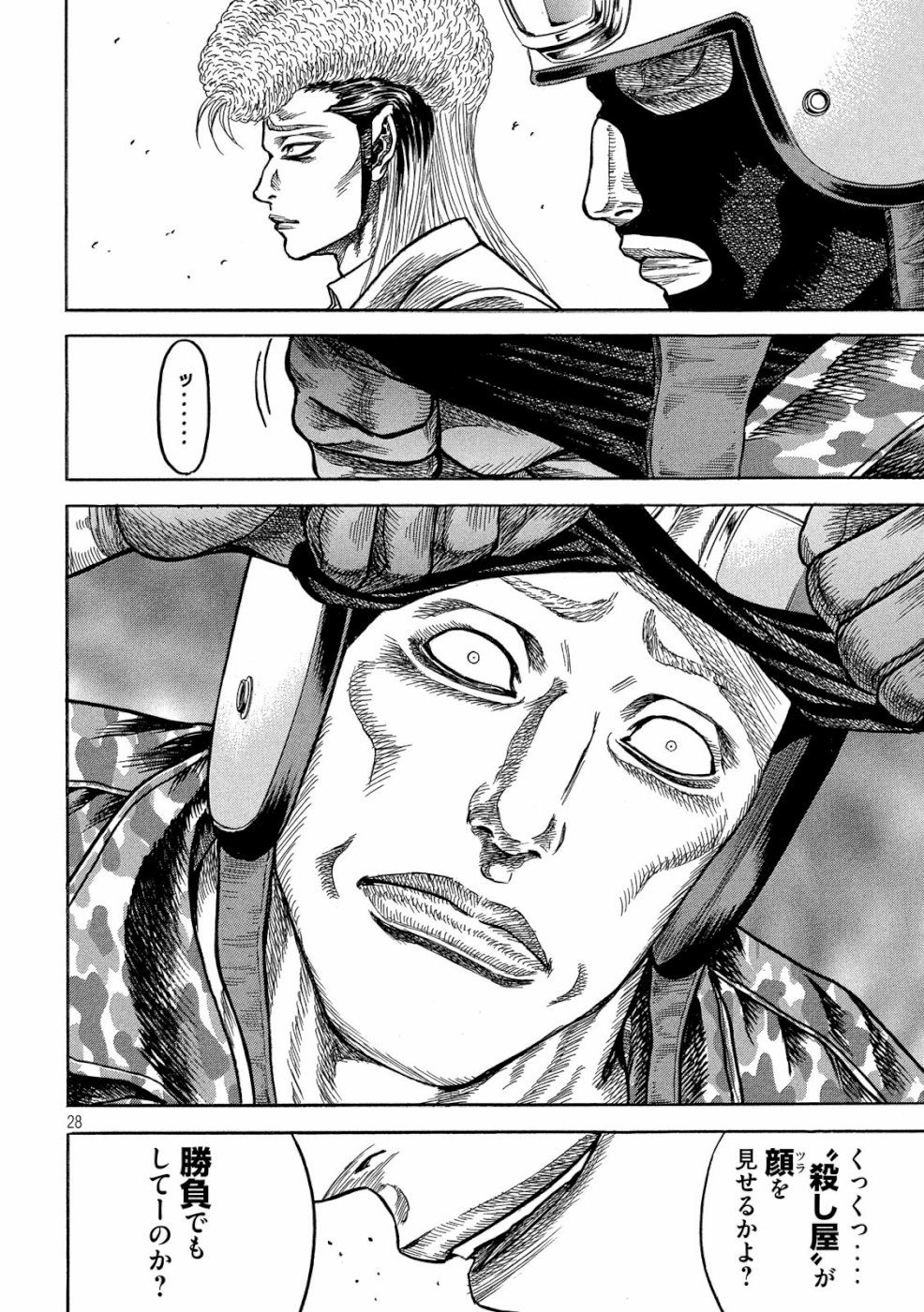 Kaze Densetsu -Bukkomi no Taku- ~After Decade~ Chapter 30 28ページ