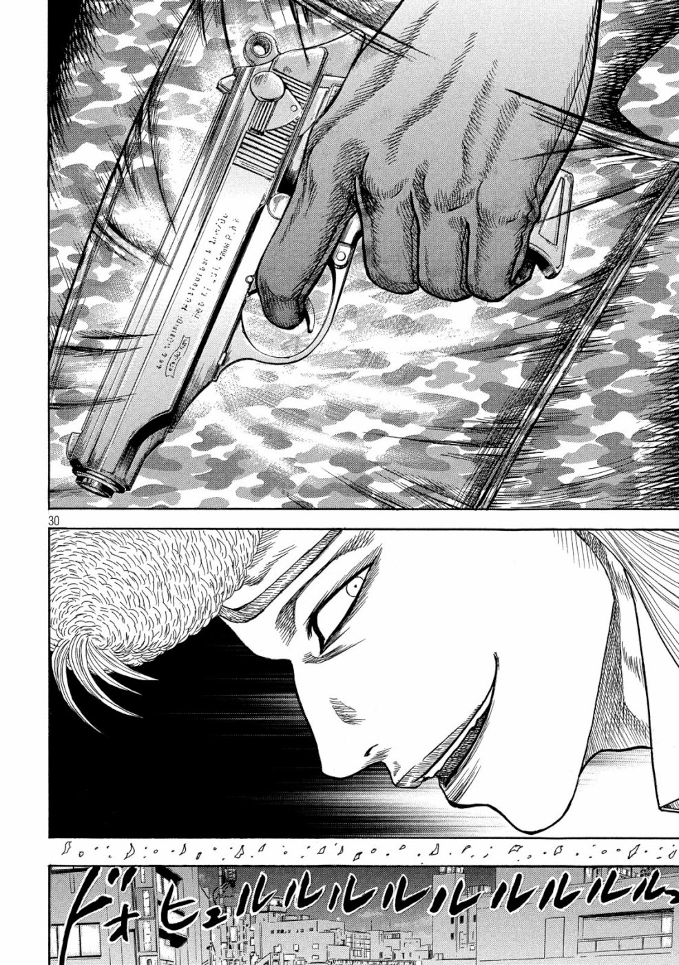 Kaze Densetsu -Bukkomi no Taku- ~After Decade~ Chapter 30 30ページ