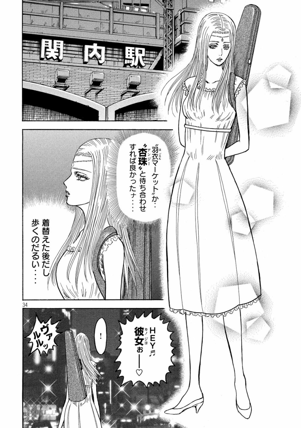 Kaze Densetsu -Bukkomi no Taku- ~After Decade~ Chapter 30 34ページ