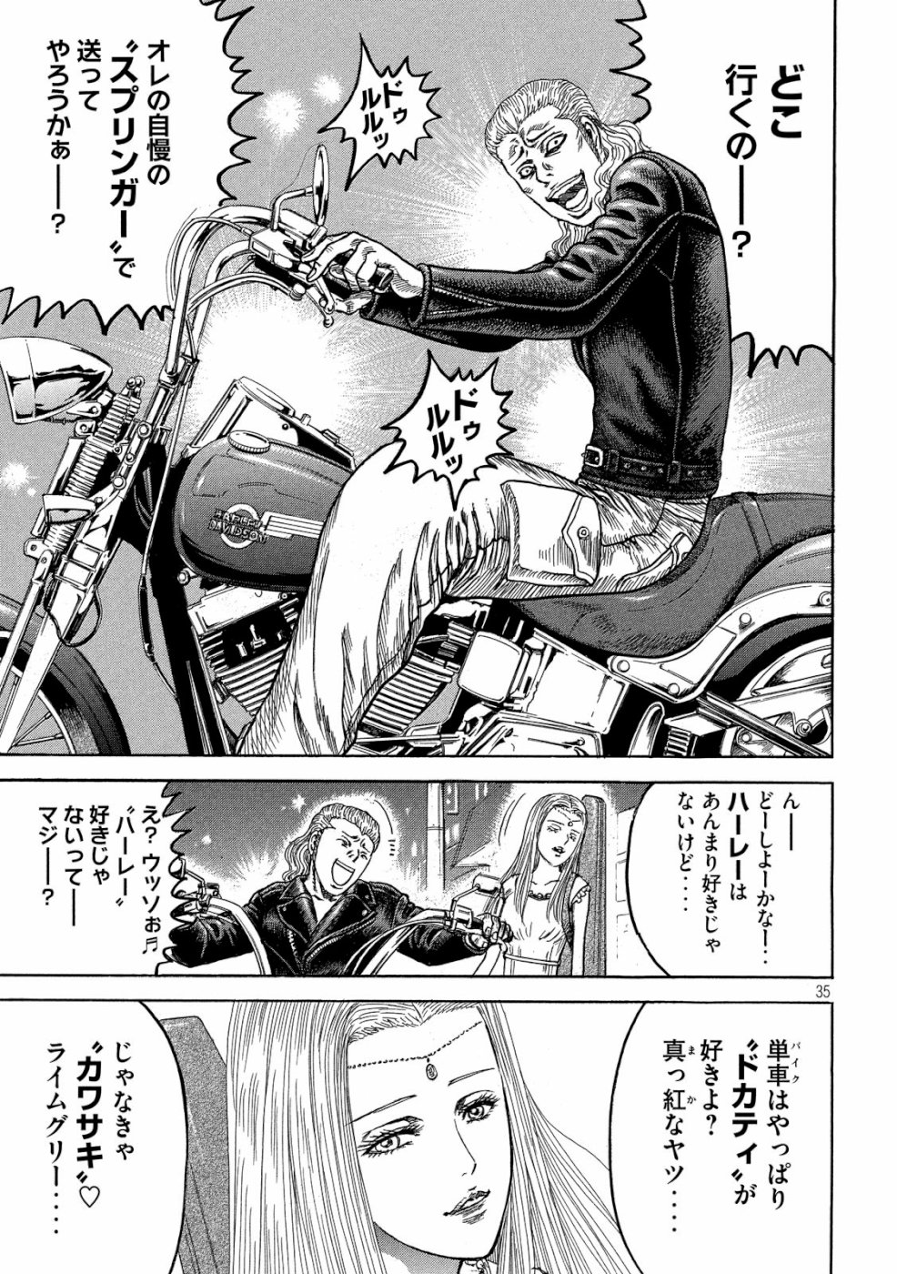 Kaze Densetsu -Bukkomi no Taku- ~After Decade~ Chapter 30 35ページ
