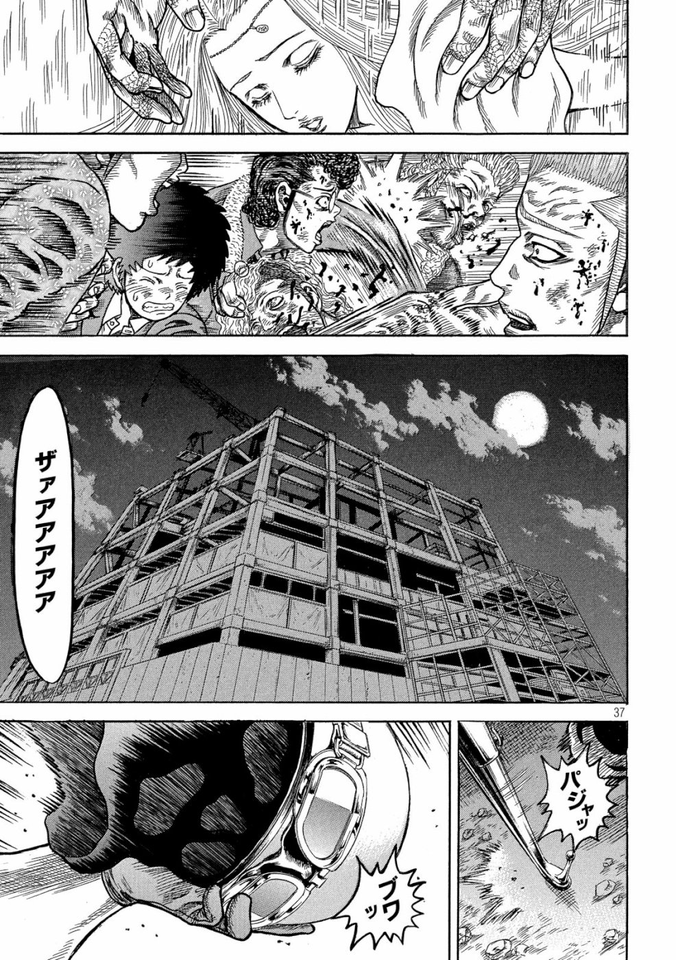 Kaze Densetsu -Bukkomi no Taku- ~After Decade~ Chapter 30 37ページ