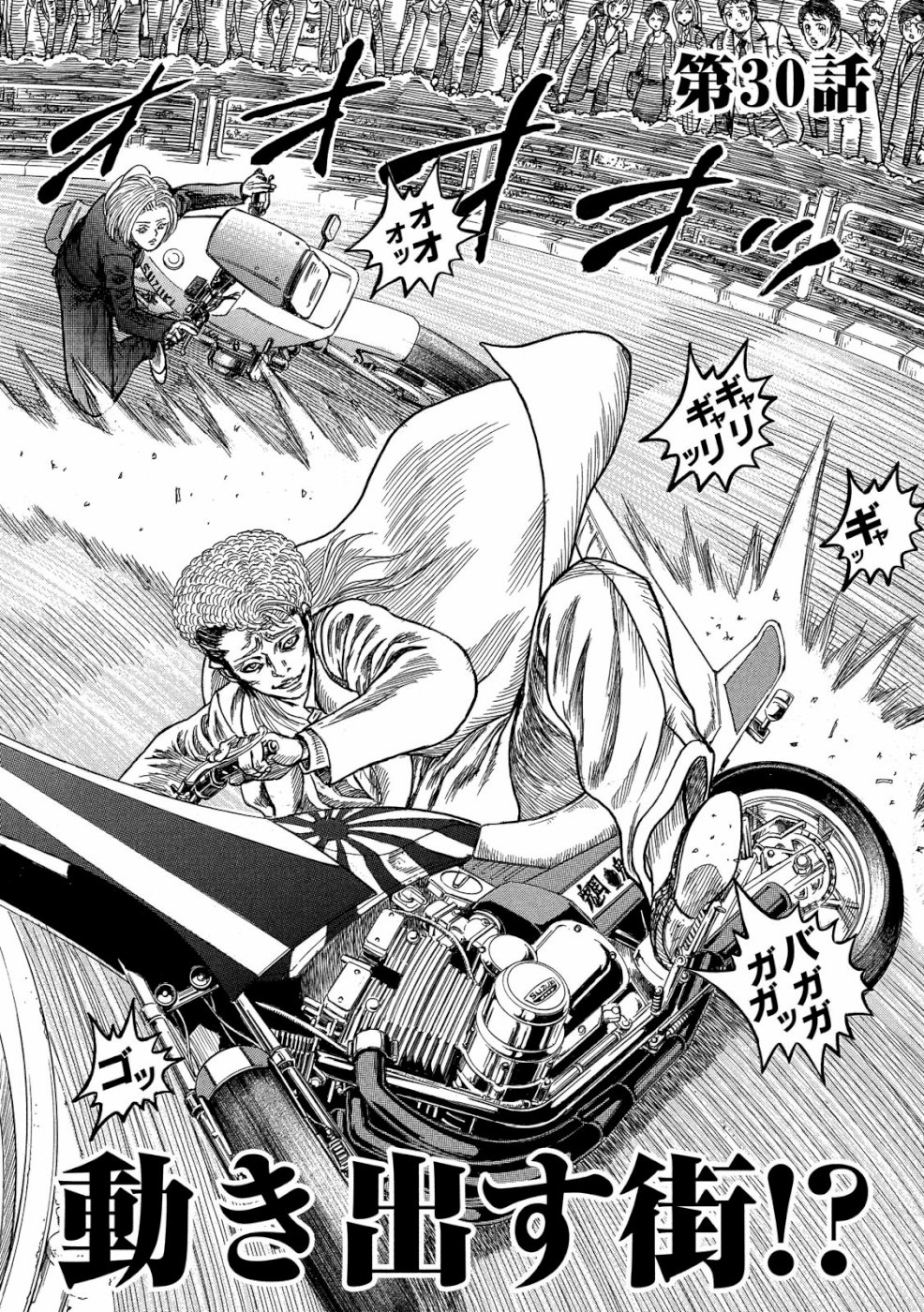 Kaze Densetsu -Bukkomi no Taku- ~After Decade~ Chapter 30 6ページ