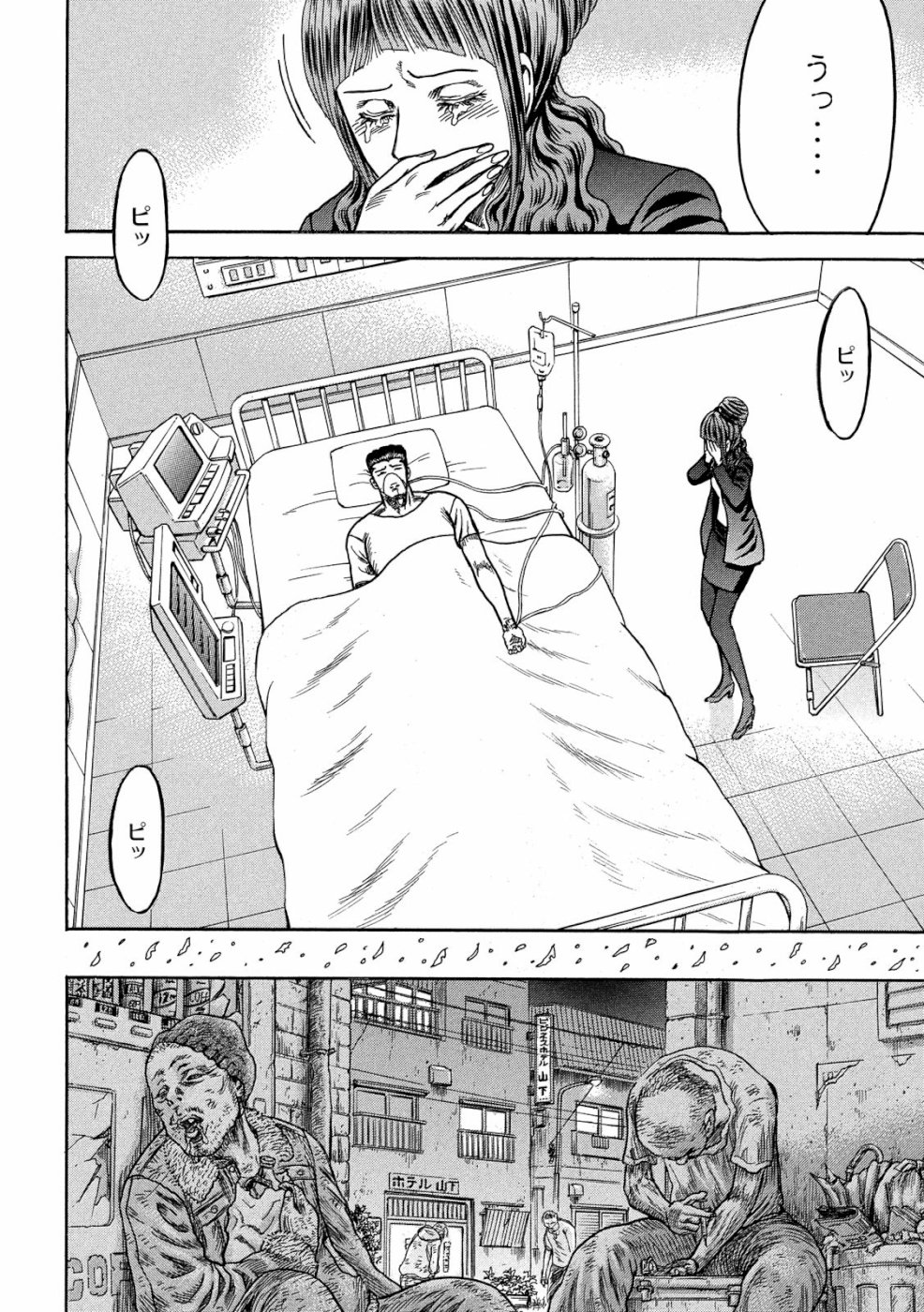 Kaze Densetsu -Bukkomi no Taku- ~After Decade~ Chapter 31 12ページ