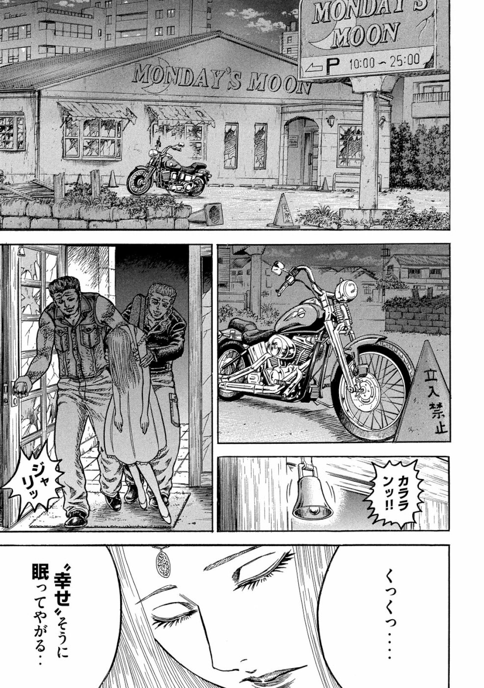 Kaze Densetsu -Bukkomi no Taku- ~After Decade~ Chapter 31 13ページ