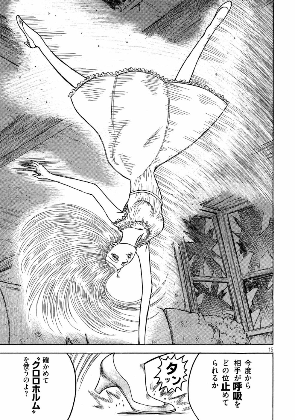 Kaze Densetsu -Bukkomi no Taku- ~After Decade~ Chapter 31 15ページ