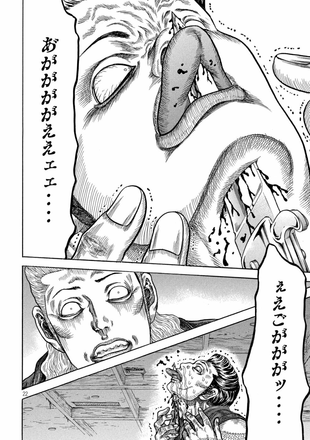 Kaze Densetsu -Bukkomi no Taku- ~After Decade~ Chapter 31 22ページ