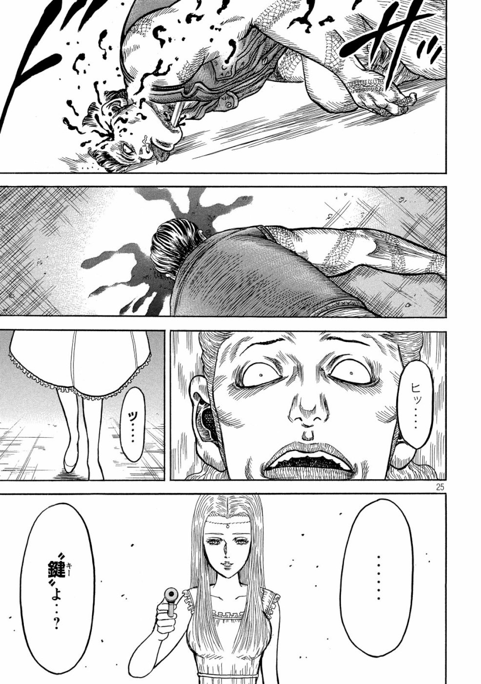 Kaze Densetsu -Bukkomi no Taku- ~After Decade~ Chapter 31 25ページ